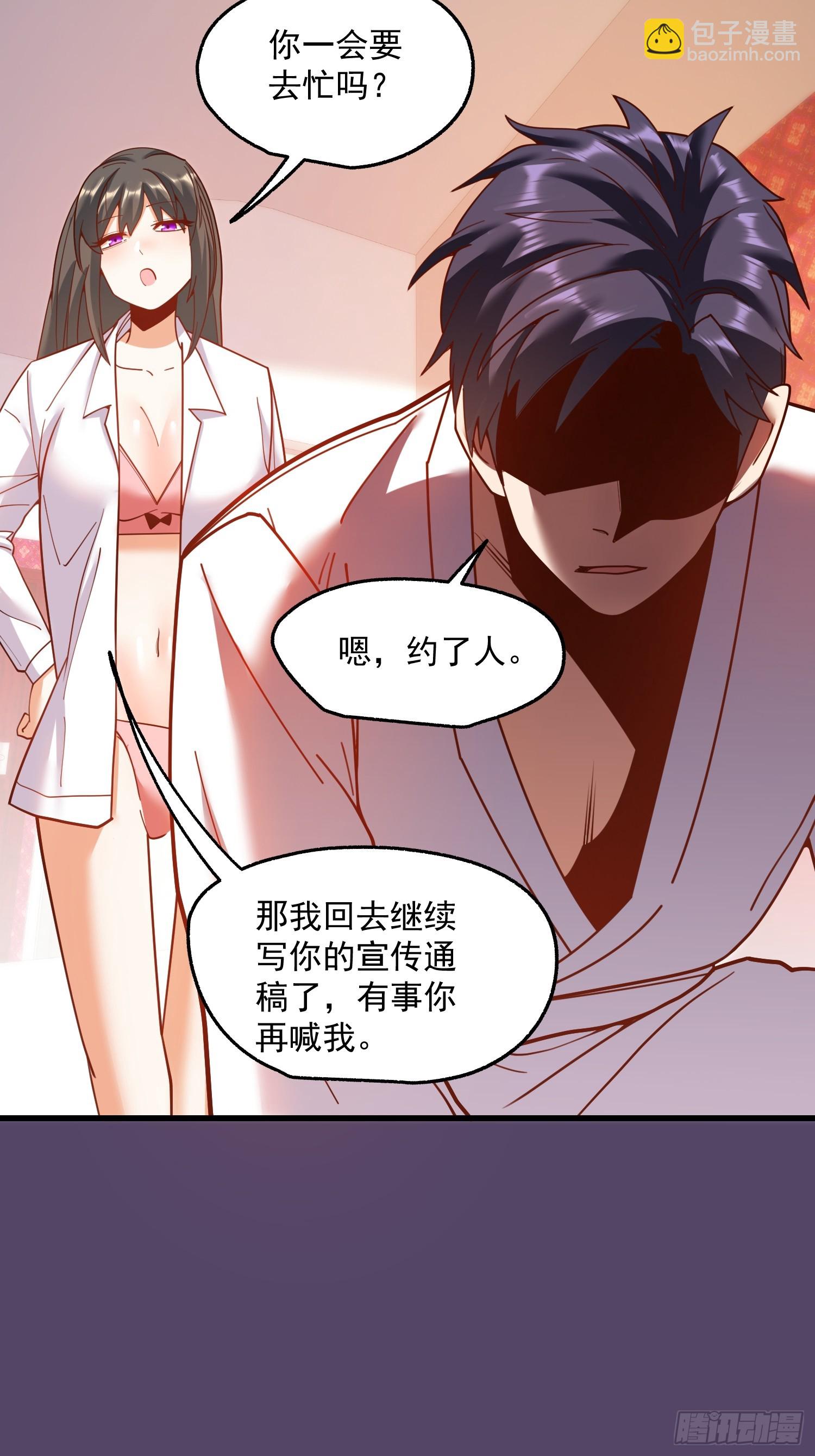 重生不當舔王，我獨自氪金升級 - 第159話 - 1