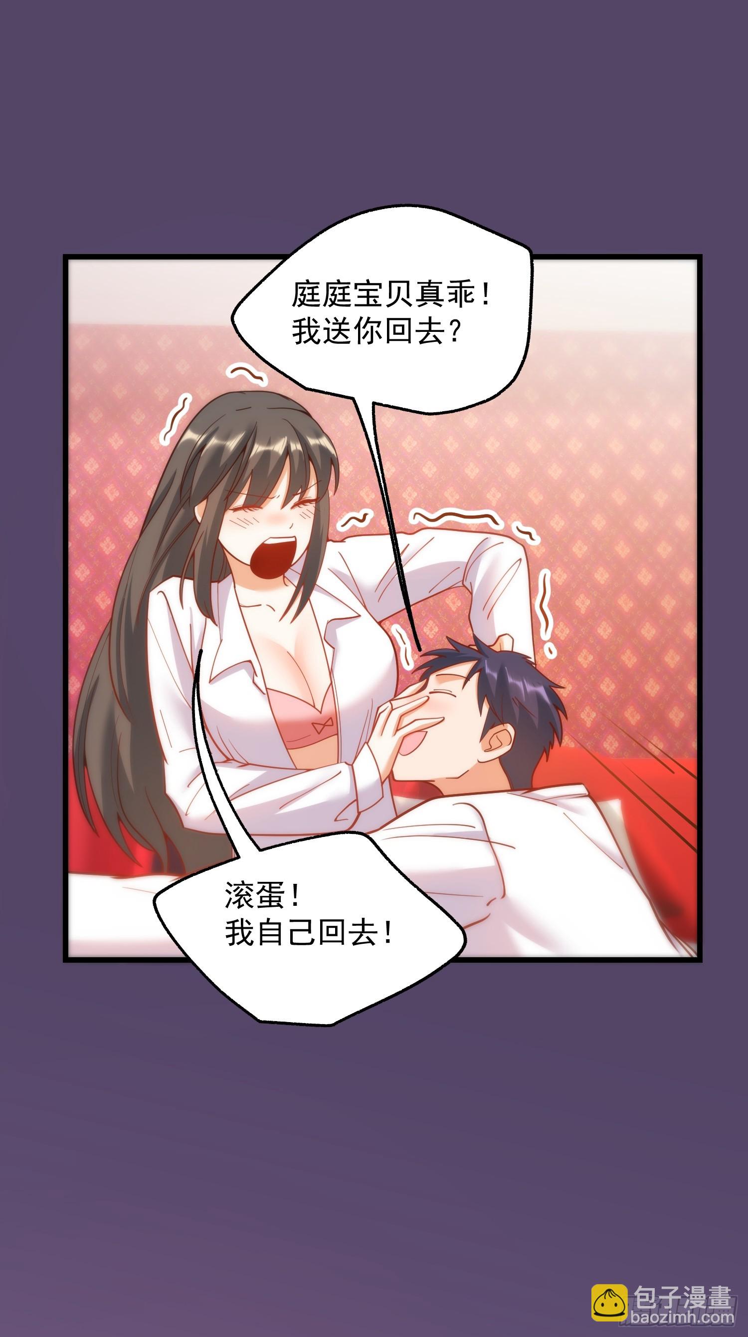 重生不當舔王，我獨自氪金升級 - 第159話 - 2