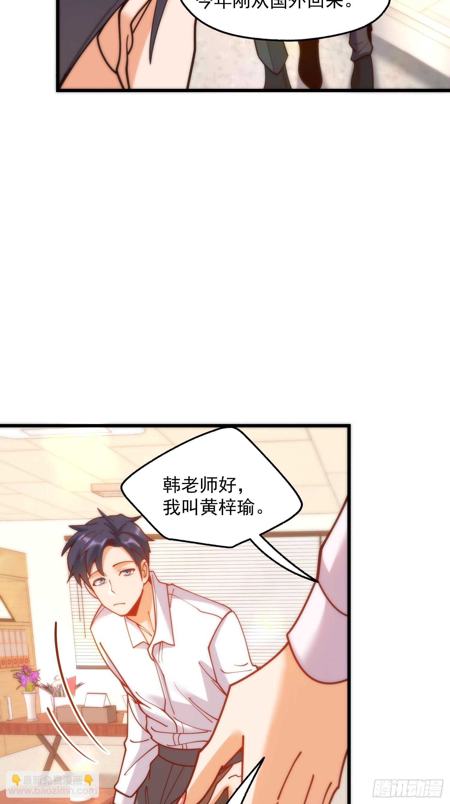 重生不當舔王，我獨自氪金升級 - 第161話(1/2) - 2