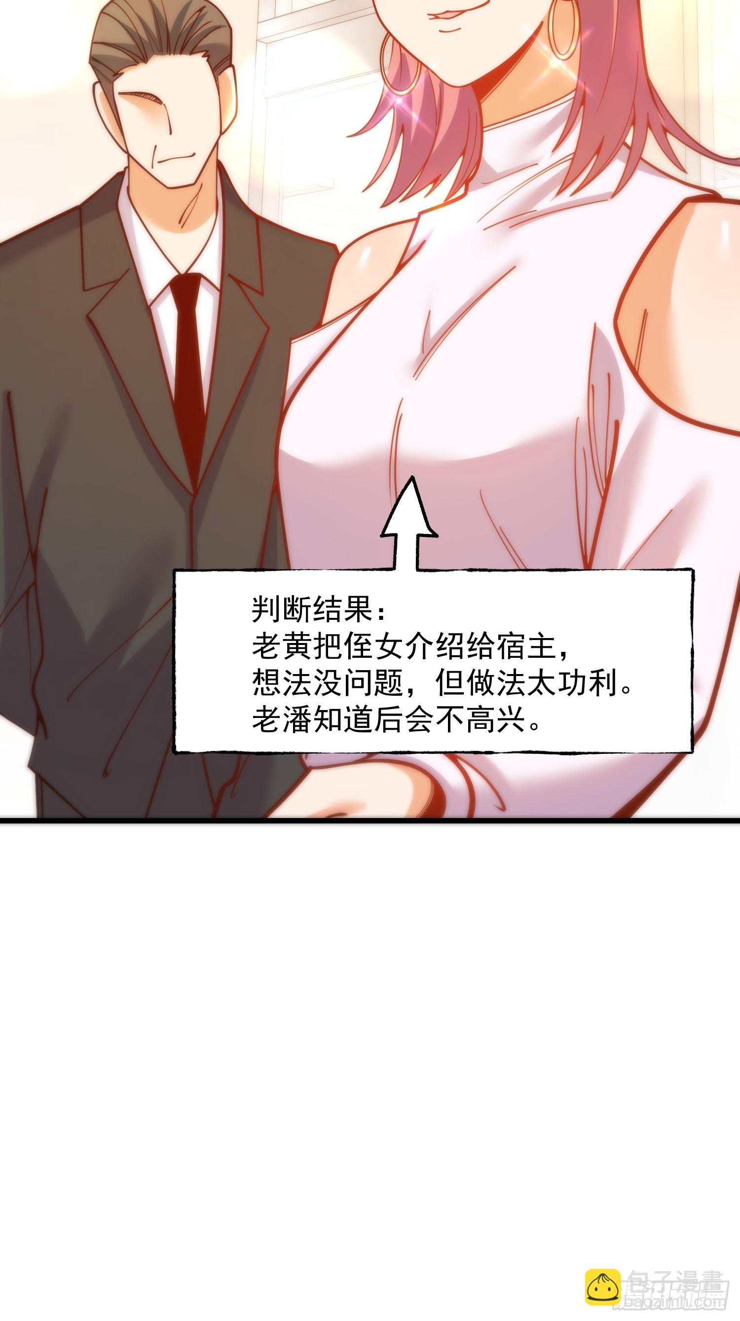 重生不當舔王，我獨自氪金升級 - 第161話(1/2) - 4