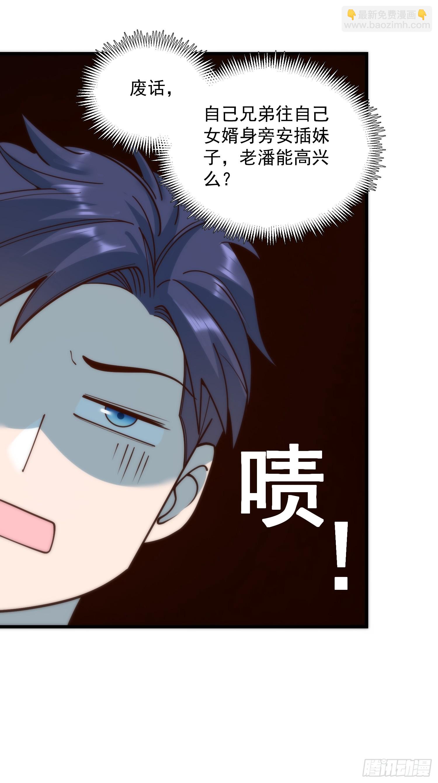 重生不當舔王，我獨自氪金升級 - 第161話(1/2) - 5