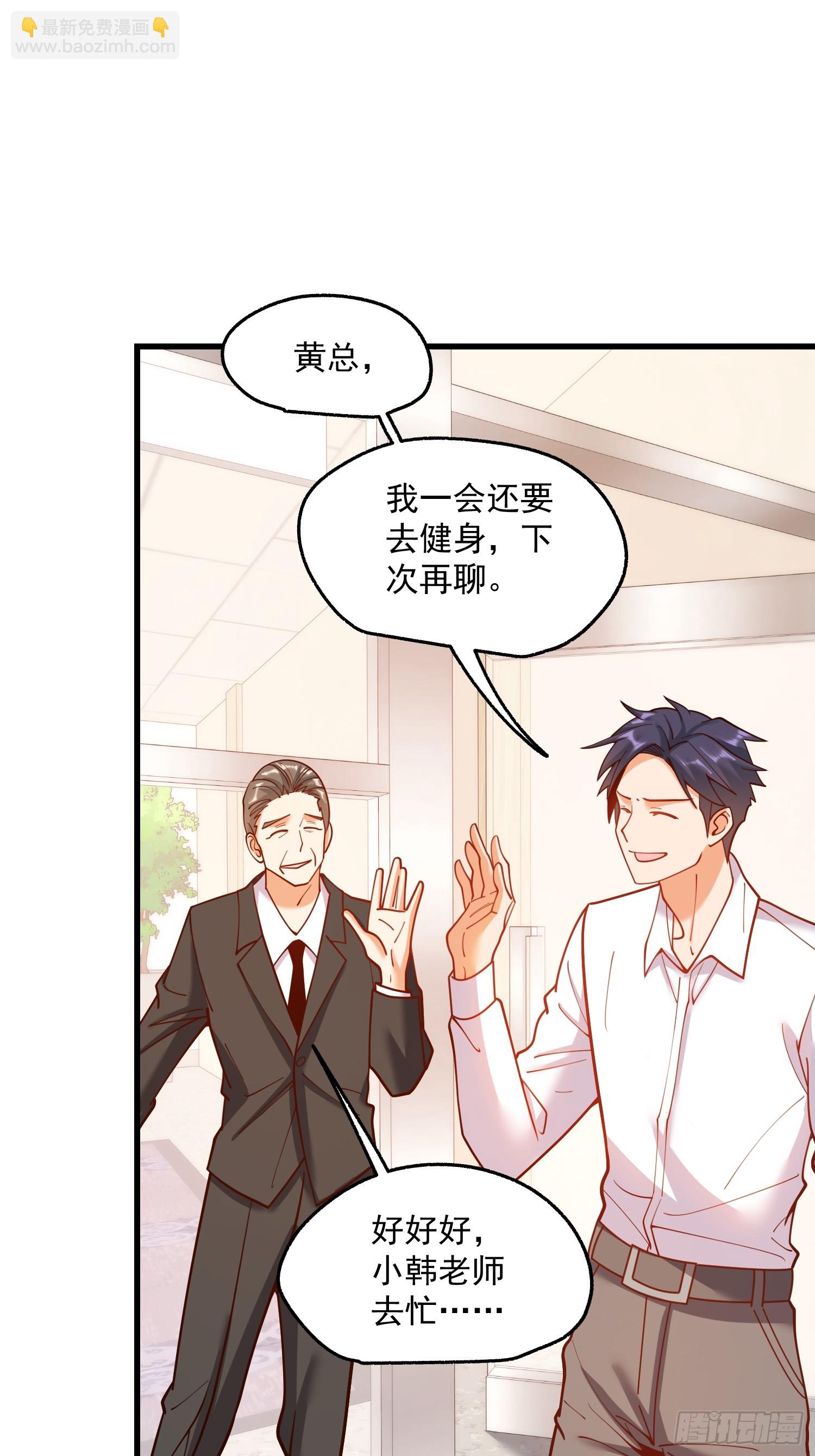 重生不當舔王，我獨自氪金升級 - 第161話(1/2) - 7