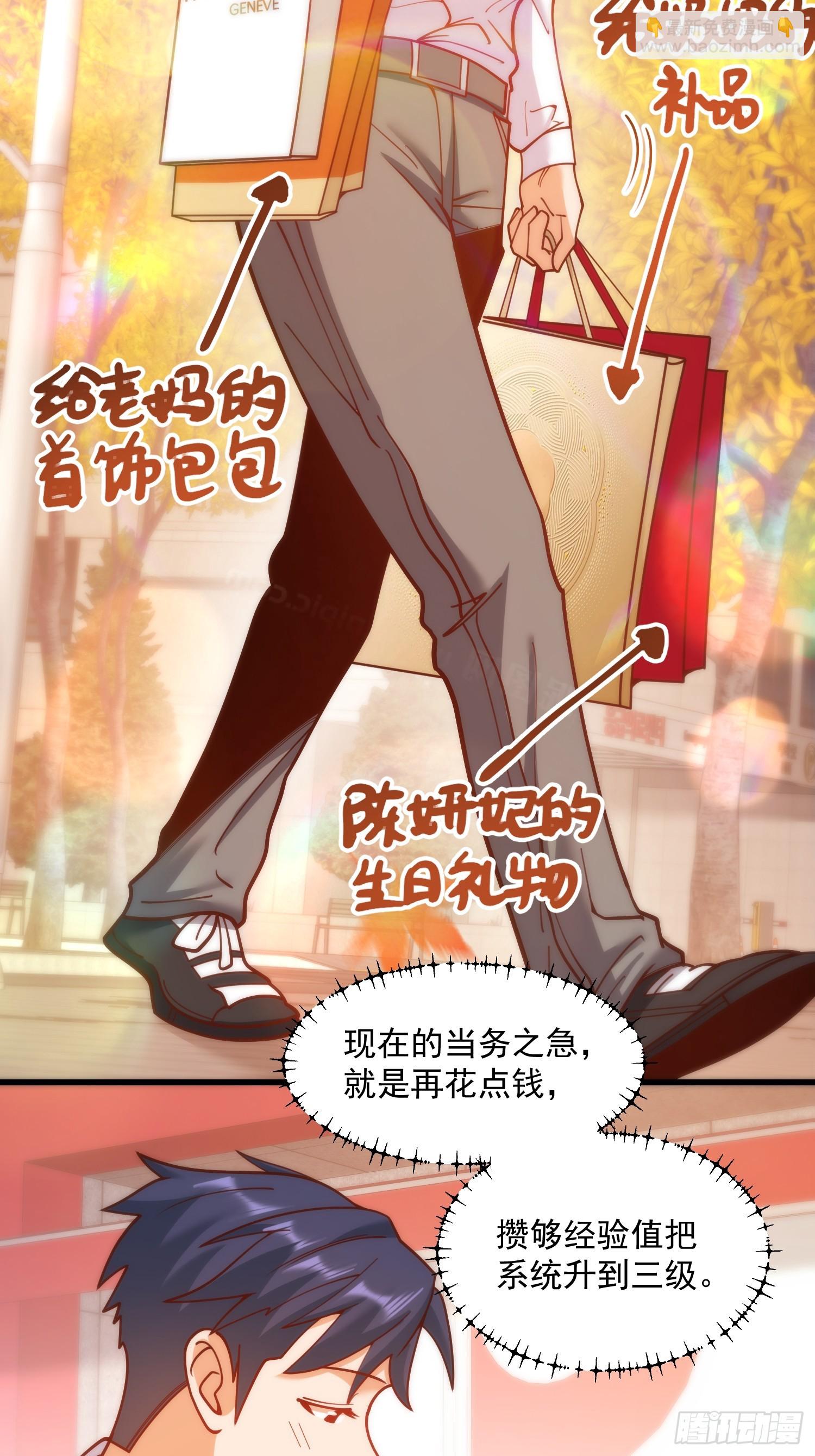 重生不當舔王，我獨自氪金升級 - 第161話(1/2) - 2