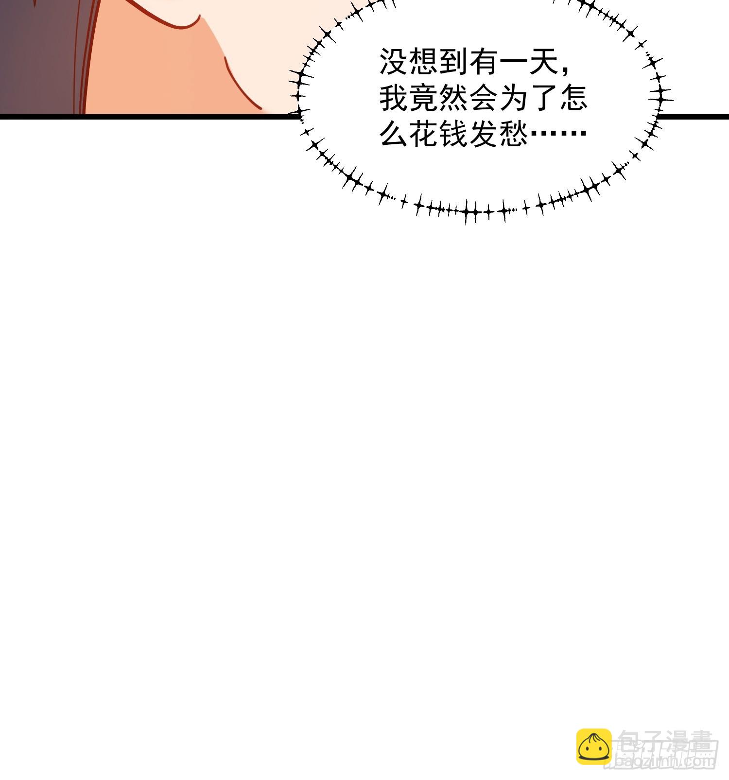 重生不當舔王，我獨自氪金升級 - 第161話(1/2) - 4