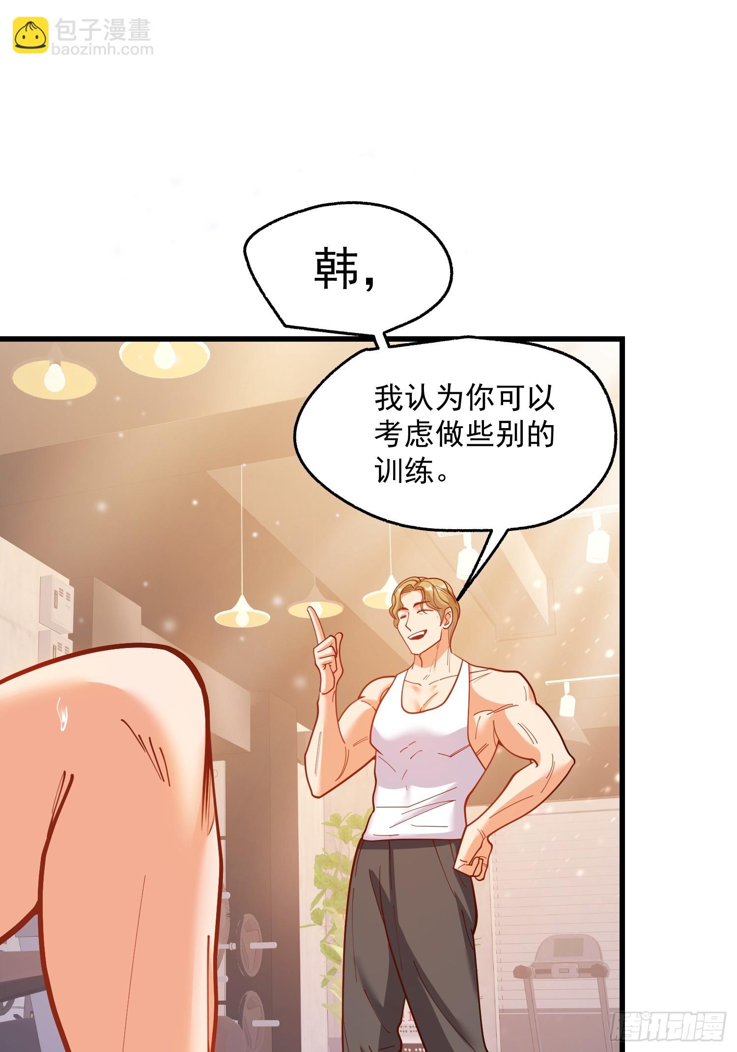 重生不當舔王，我獨自氪金升級 - 第161話(1/2) - 6
