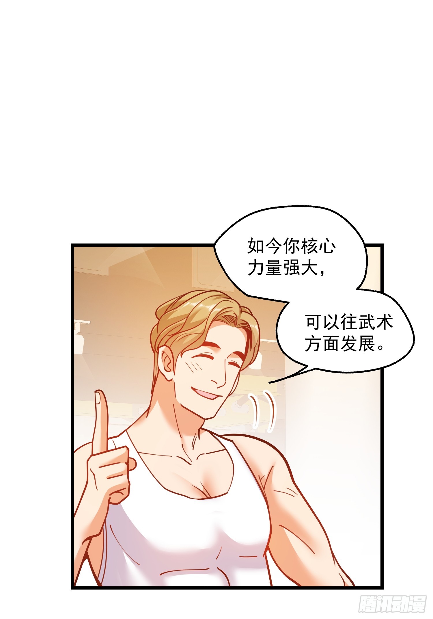 重生不當舔王，我獨自氪金升級 - 第161話(1/2) - 1