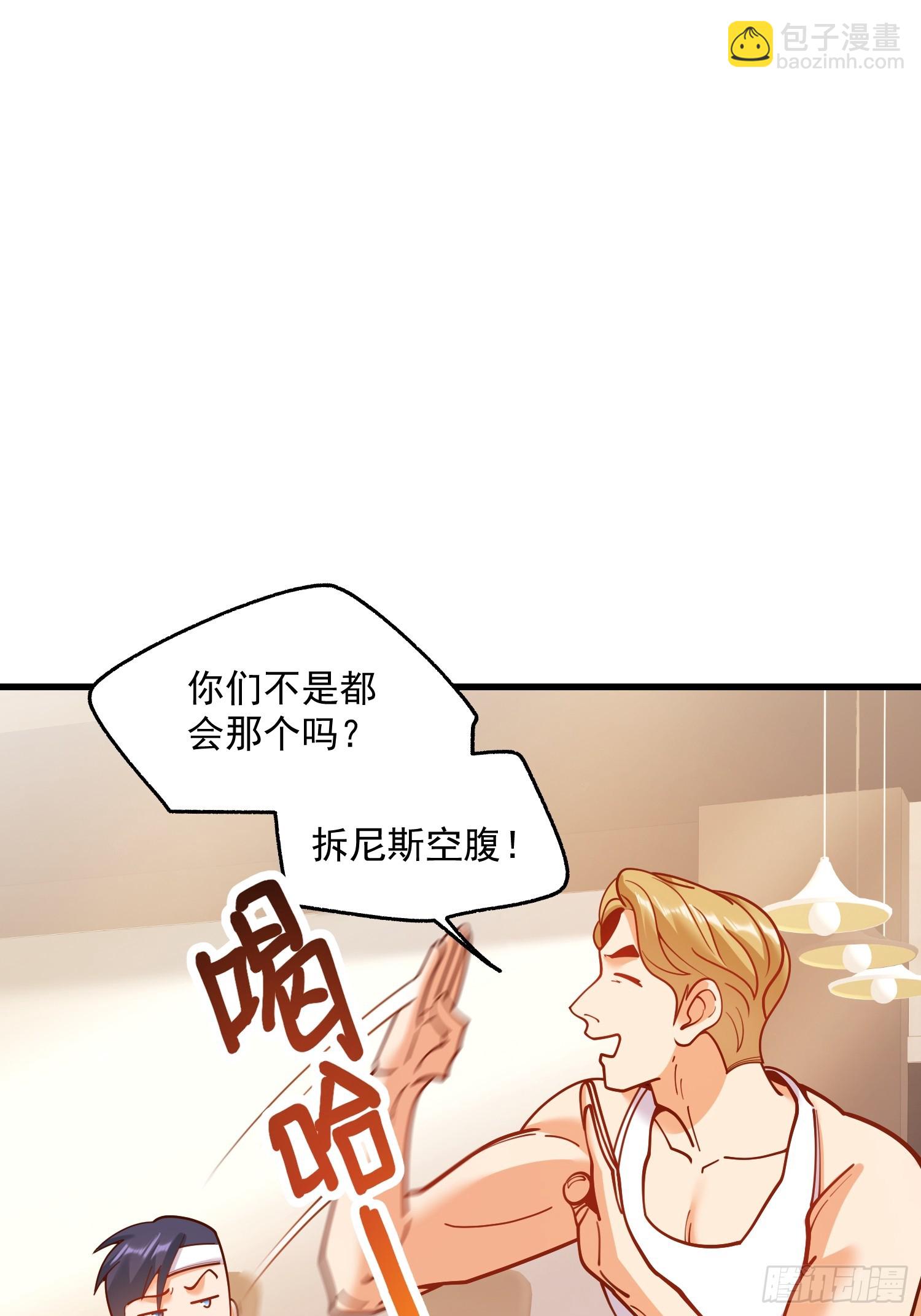 重生不當舔王，我獨自氪金升級 - 第161話(1/2) - 2