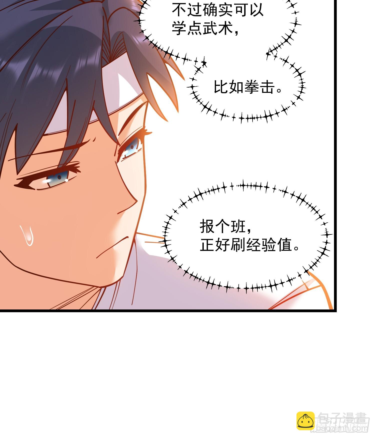 重生不當舔王，我獨自氪金升級 - 第161話(1/2) - 4