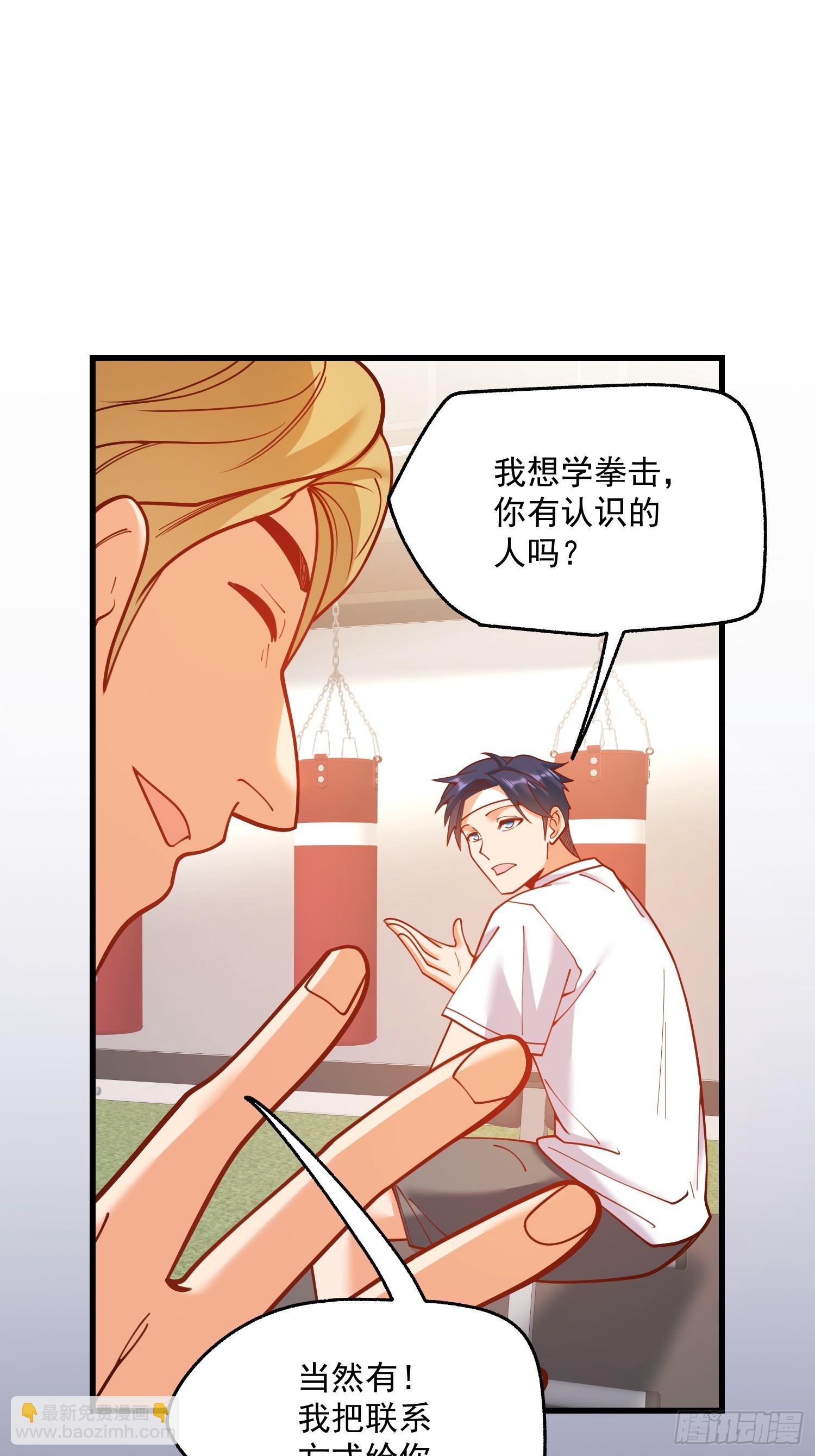 重生不當舔王，我獨自氪金升級 - 第161話(1/2) - 5