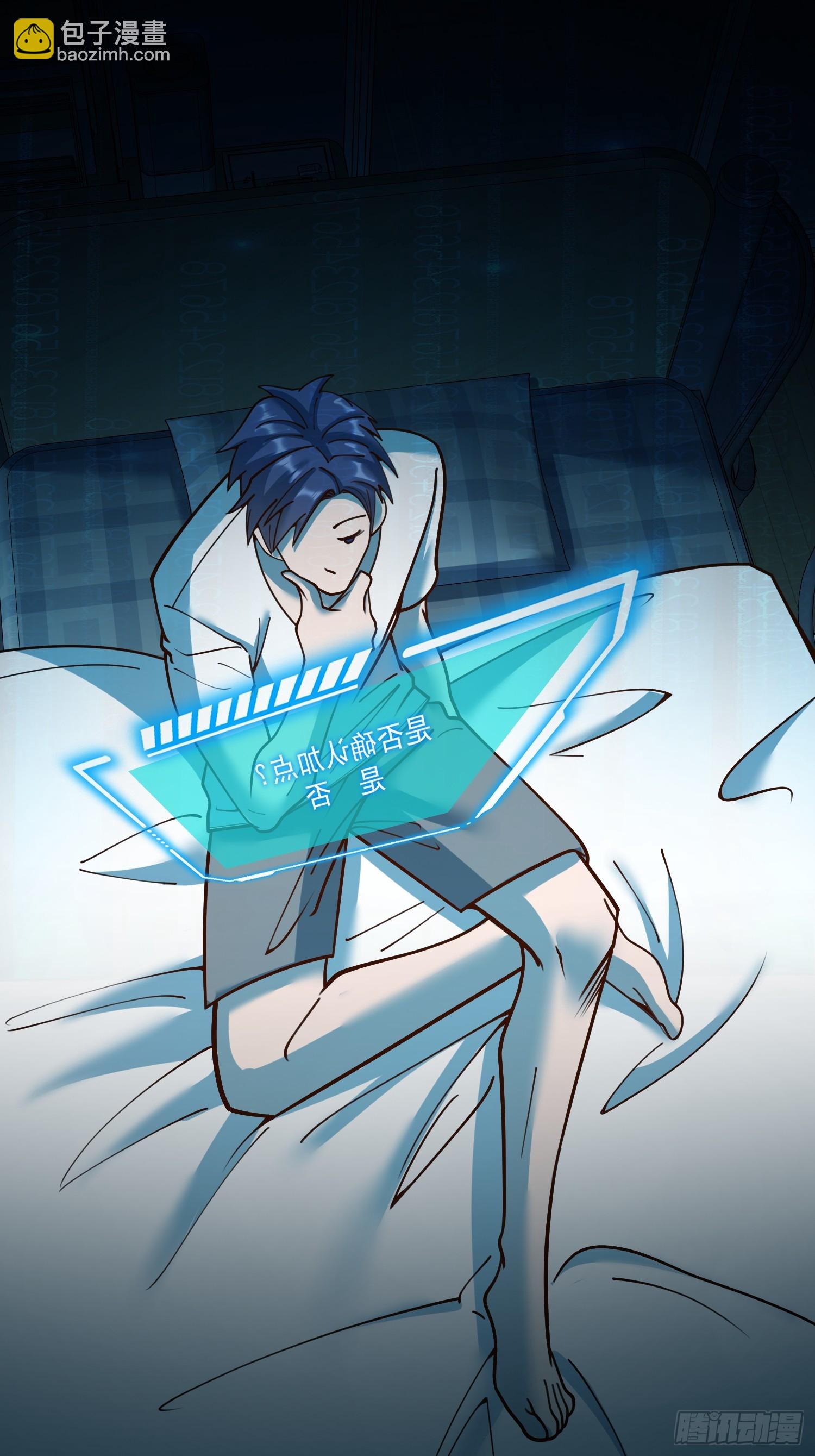 重生不當舔王，我獨自氪金升級 - 第161話(1/2) - 8