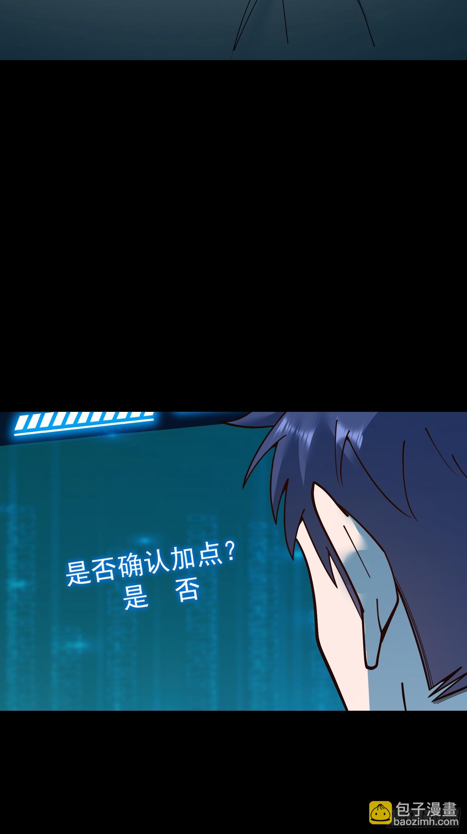 重生不當舔王，我獨自氪金升級 - 第161話(1/2) - 1