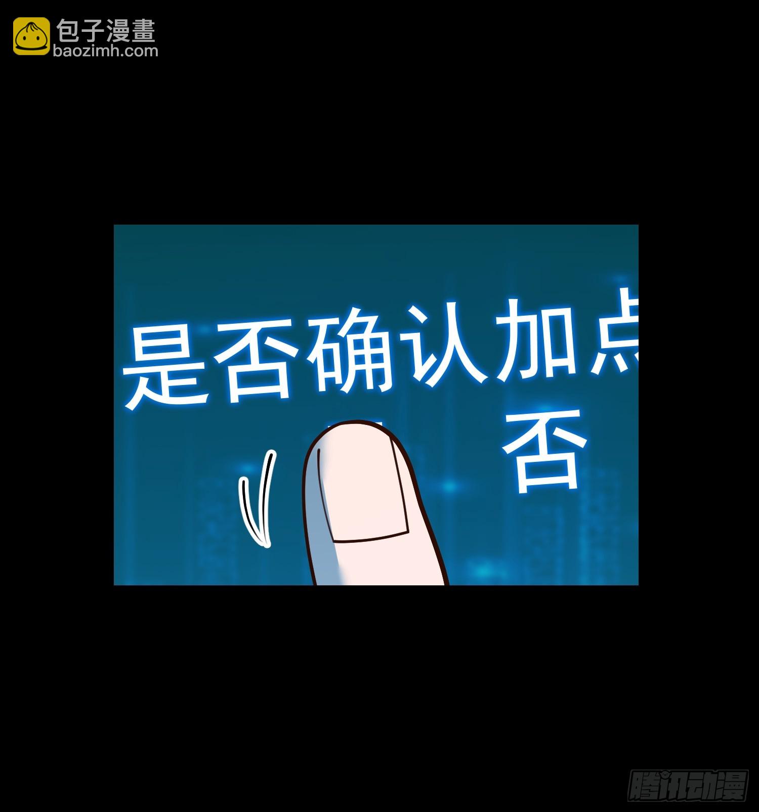 重生不當舔王，我獨自氪金升級 - 第161話(1/2) - 2
