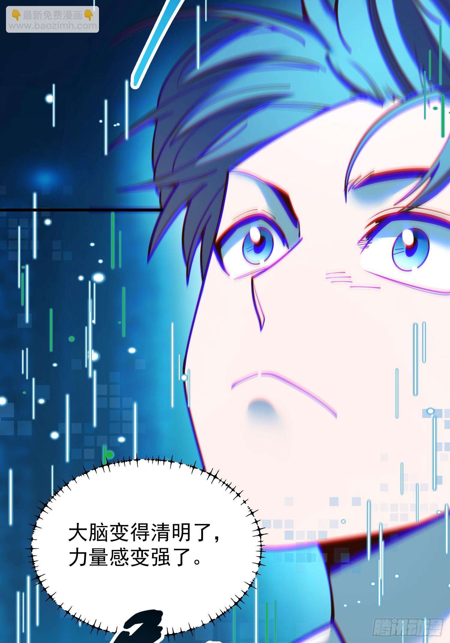 重生不當舔王，我獨自氪金升級 - 第161話(1/2) - 5