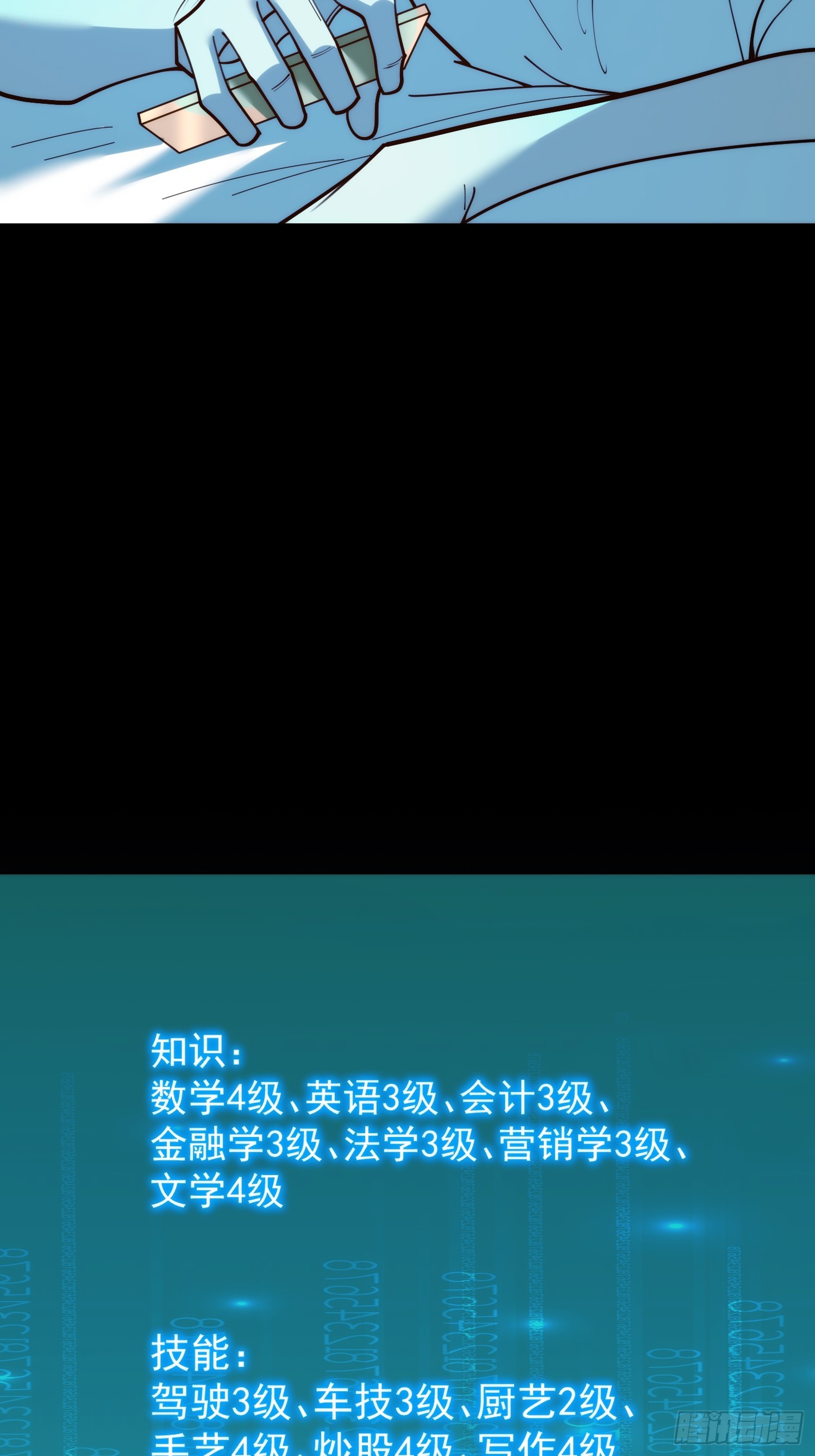 重生不當舔王，我獨自氪金升級 - 第161話(1/2) - 4