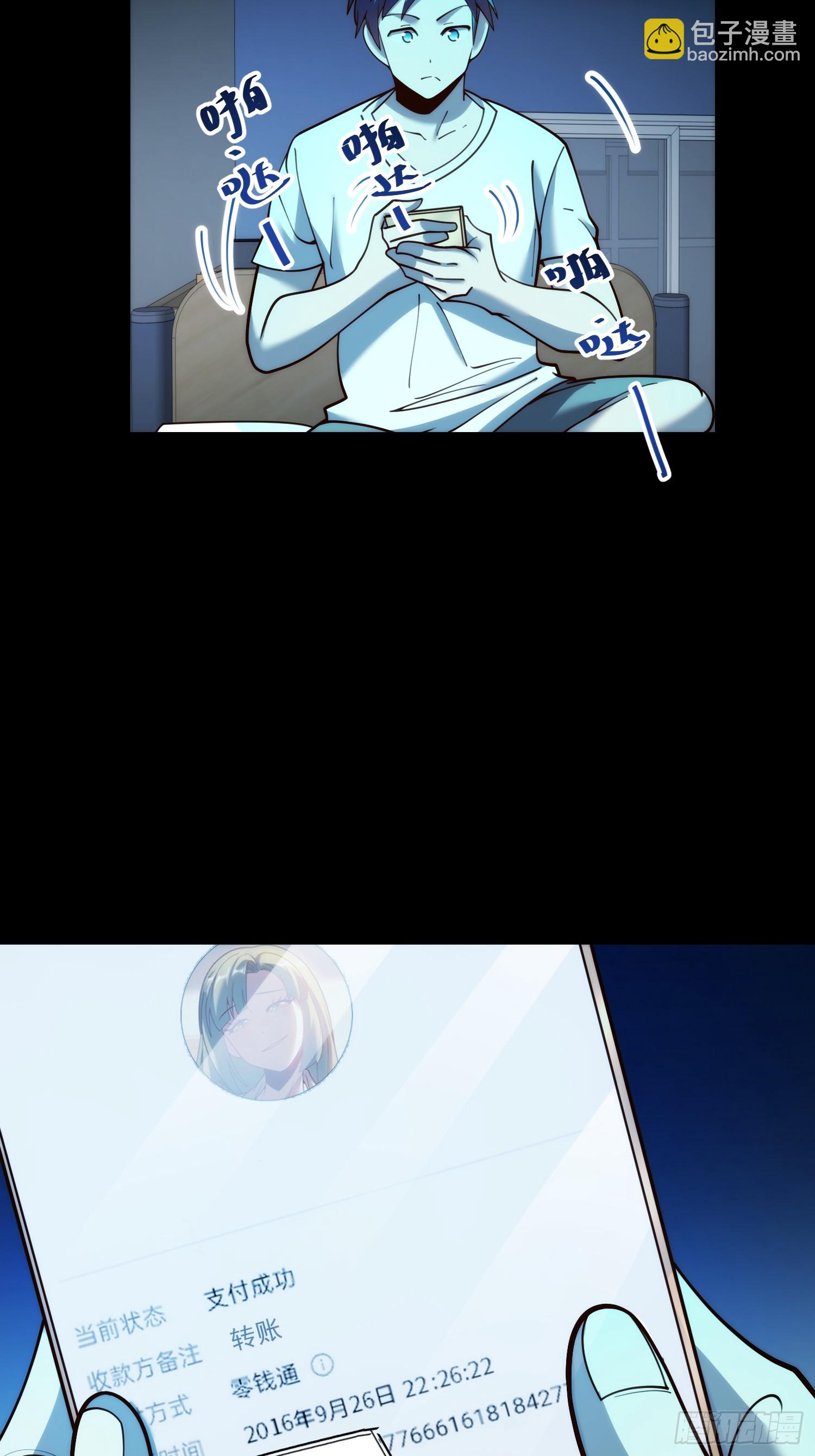 重生不當舔王，我獨自氪金升級 - 第161話(1/2) - 7