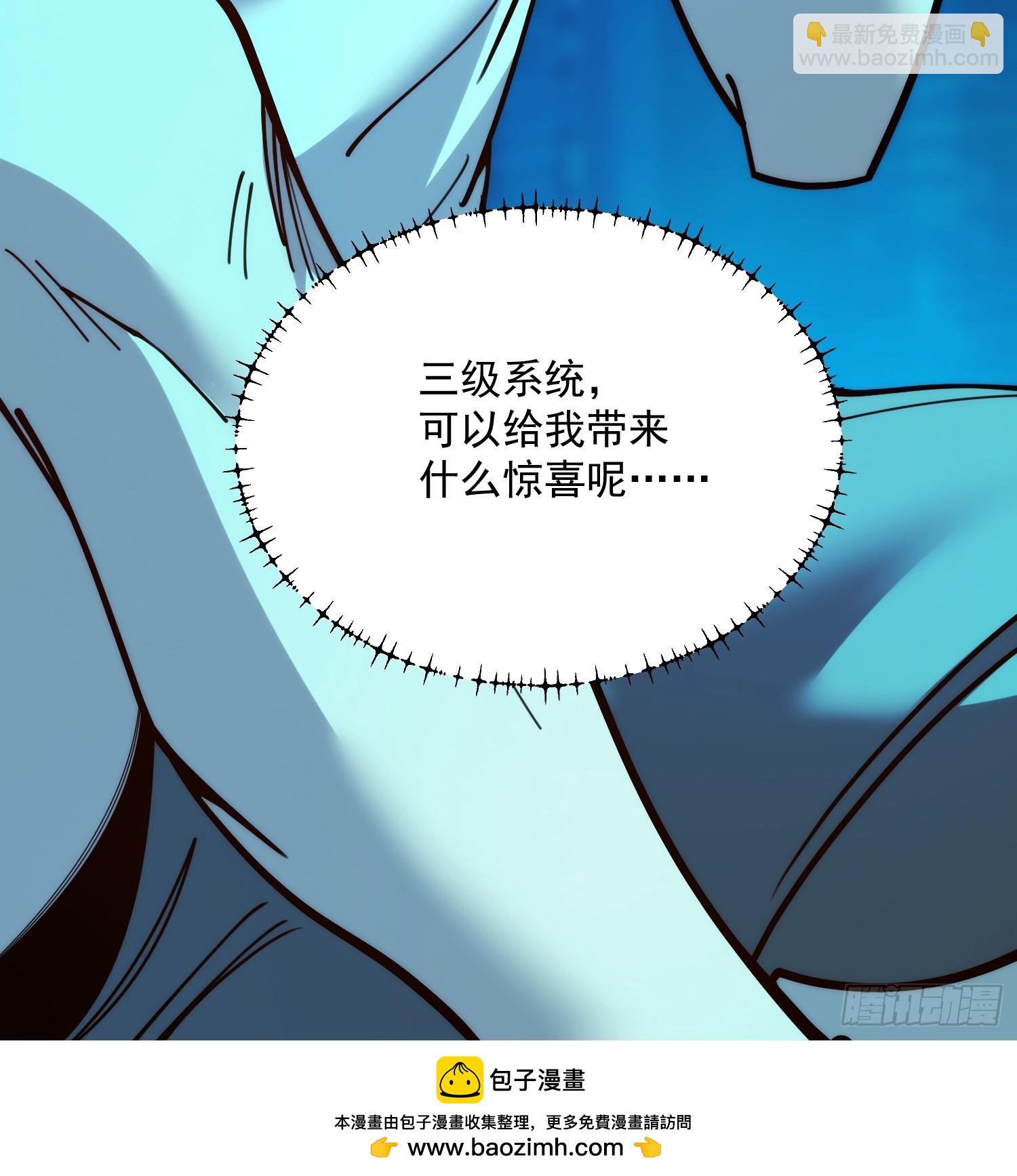 重生不當舔王，我獨自氪金升級 - 第161話(1/2) - 2