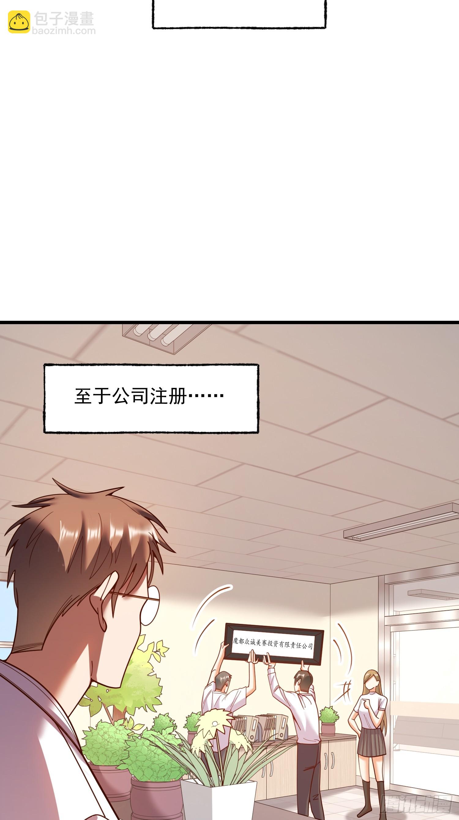 重生不當舔王，我獨自氪金升級 - 第161話(1/2) - 7