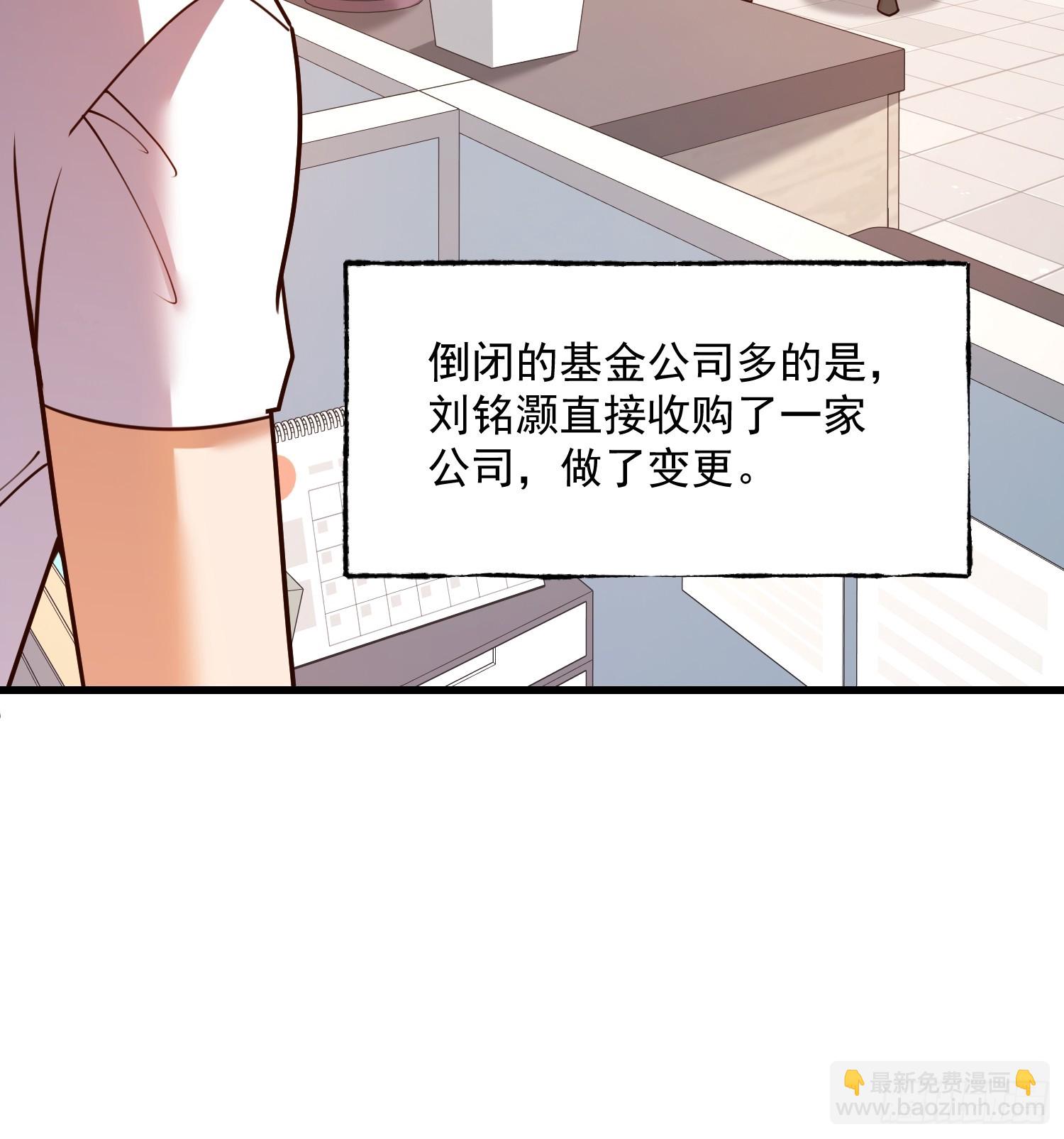 重生不當舔王，我獨自氪金升級 - 第161話(1/2) - 8