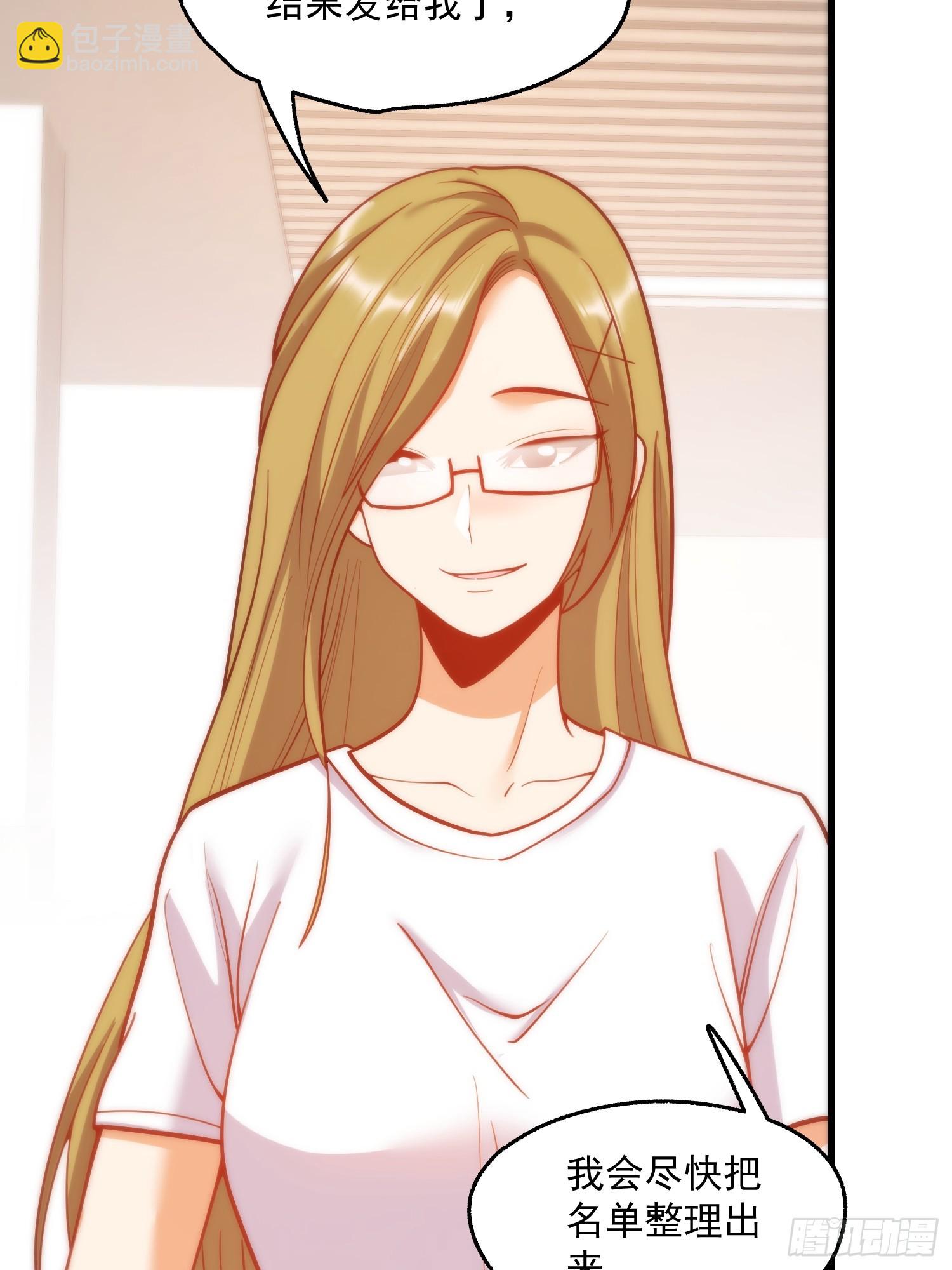 重生不當舔王，我獨自氪金升級 - 第163話(1/2) - 4