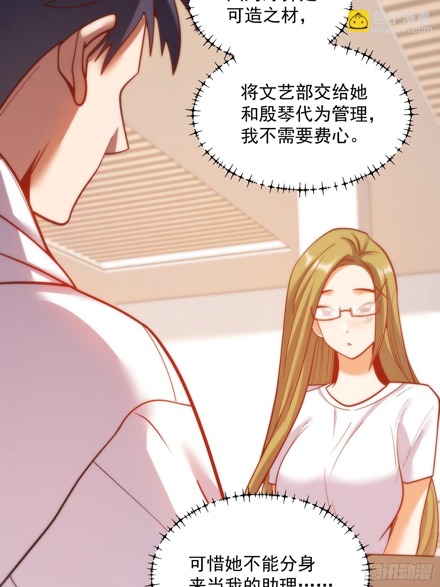 重生不當舔王，我獨自氪金升級 - 第163話(1/2) - 7