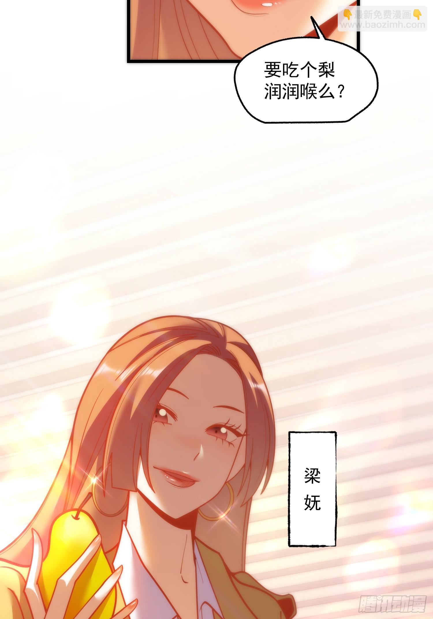 重生不當舔王，我獨自氪金升級 - 第163話(1/2) - 3