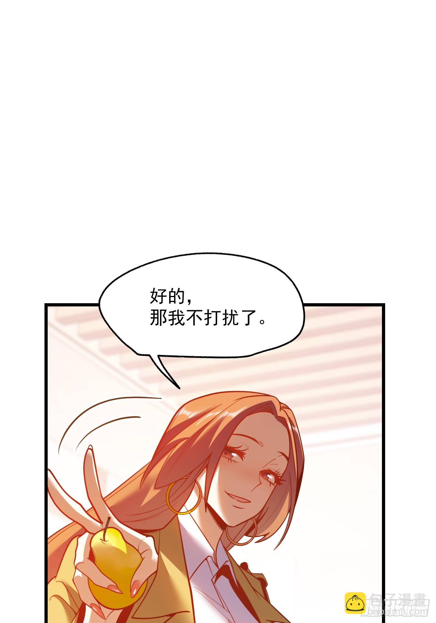 重生不當舔王，我獨自氪金升級 - 第163話(1/2) - 6
