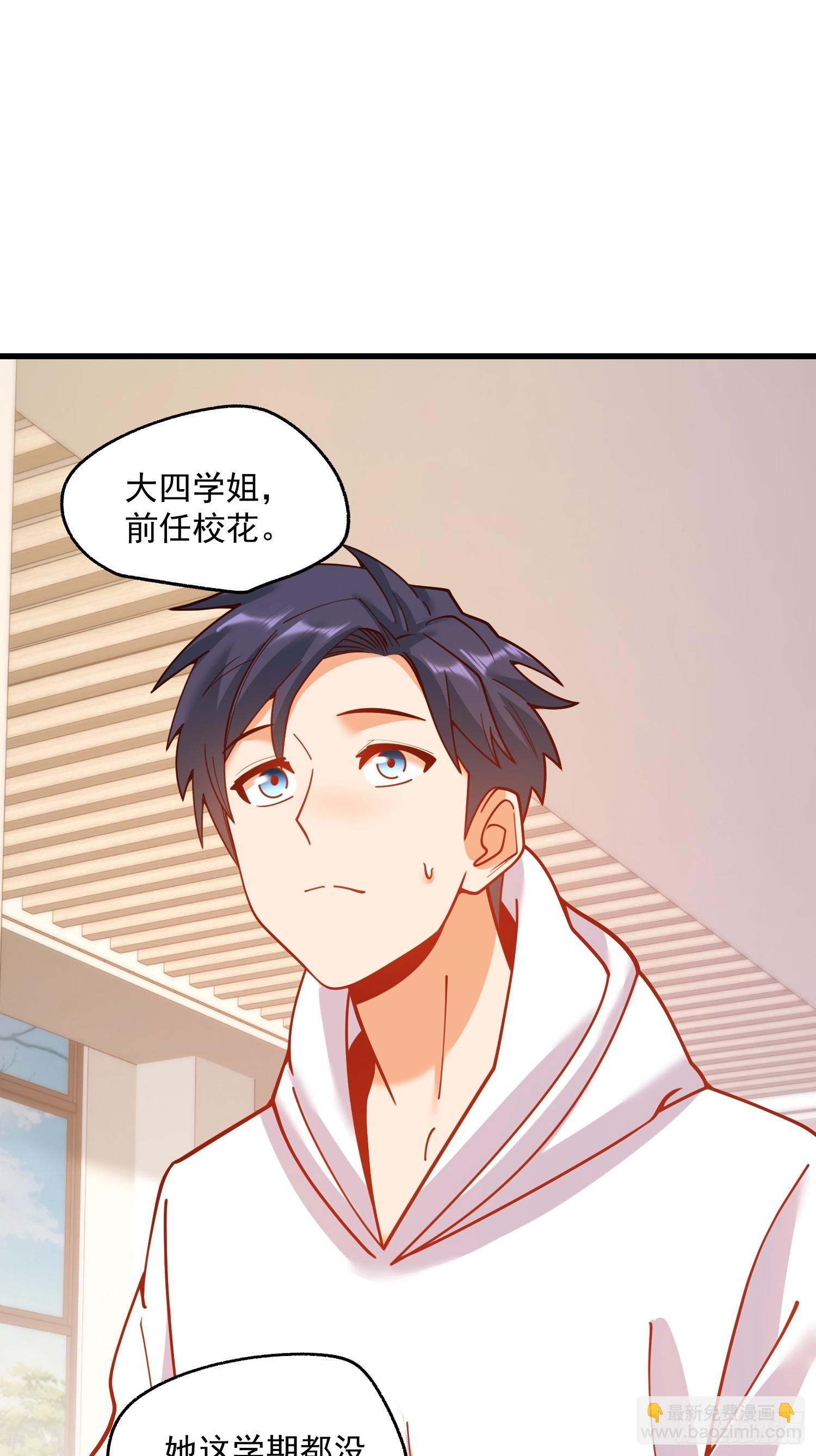 重生不當舔王，我獨自氪金升級 - 第163話(1/2) - 2