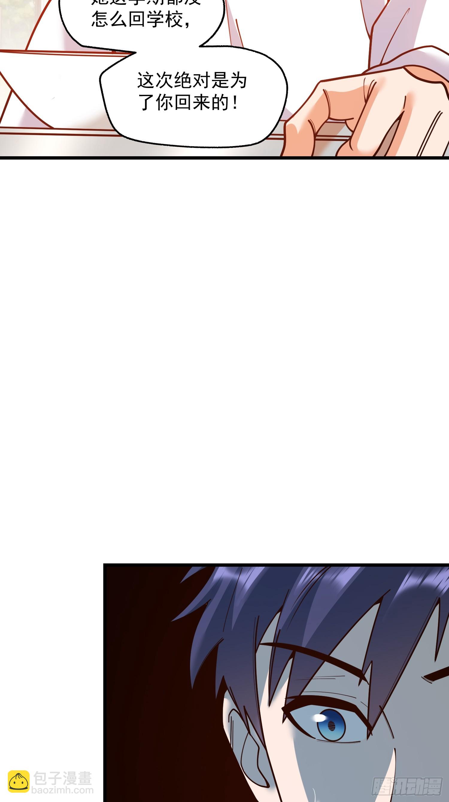 重生不當舔王，我獨自氪金升級 - 第163話(1/2) - 3