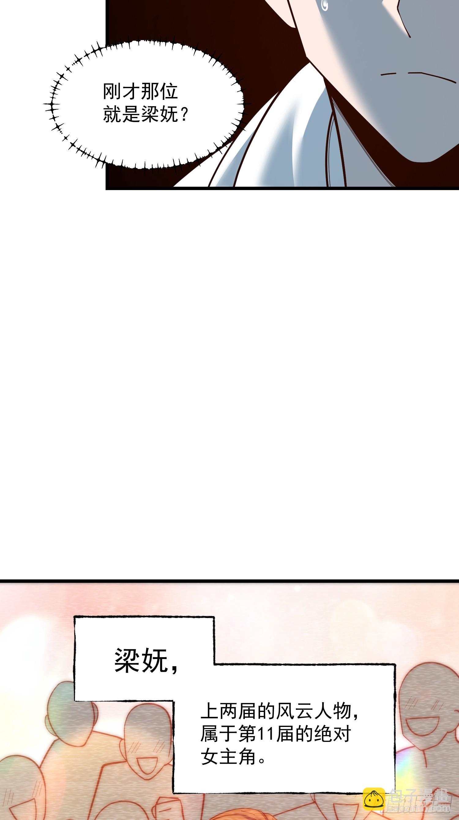 重生不當舔王，我獨自氪金升級 - 第163話(1/2) - 4