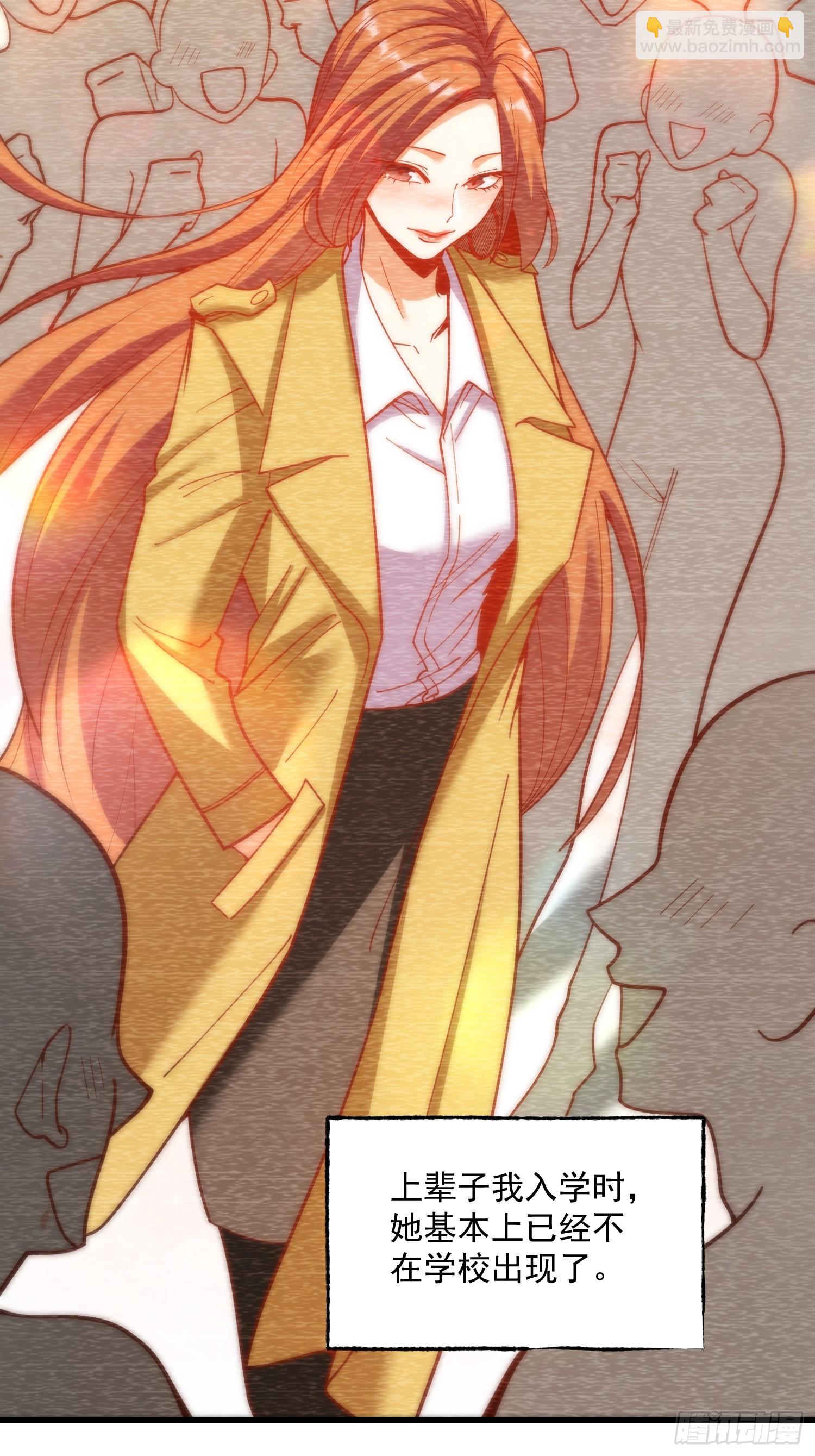 重生不當舔王，我獨自氪金升級 - 第163話(1/2) - 5