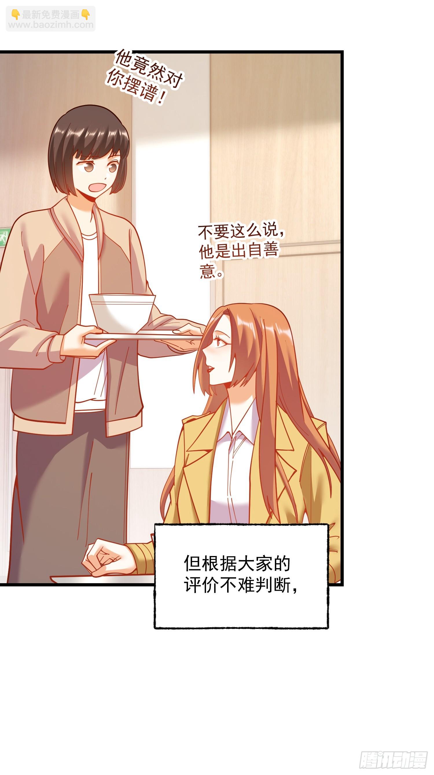 重生不當舔王，我獨自氪金升級 - 第163話(1/2) - 7
