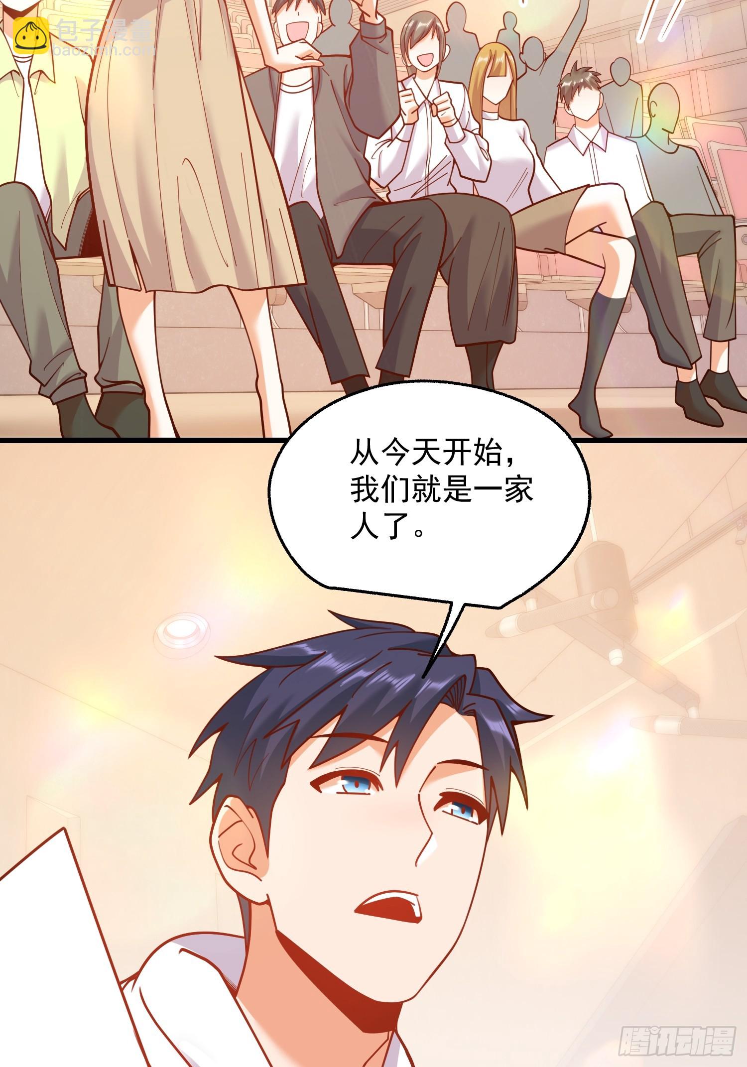 重生不當舔王，我獨自氪金升級 - 第163話(1/2) - 6