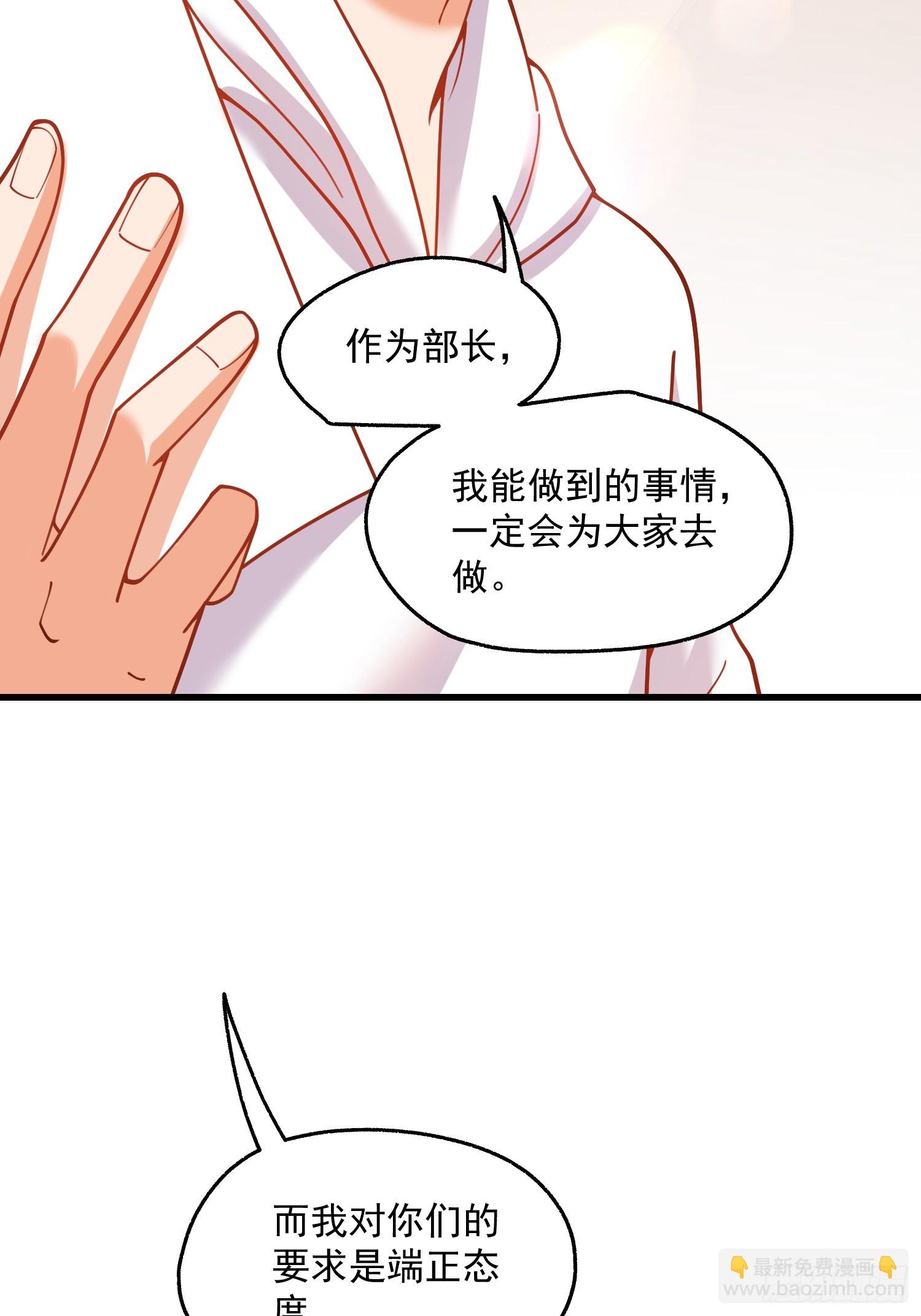 重生不當舔王，我獨自氪金升級 - 第163話(1/2) - 7
