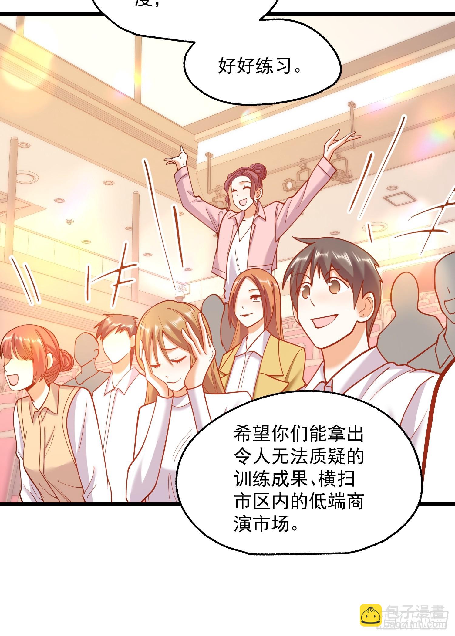重生不當舔王，我獨自氪金升級 - 第163話(1/2) - 8