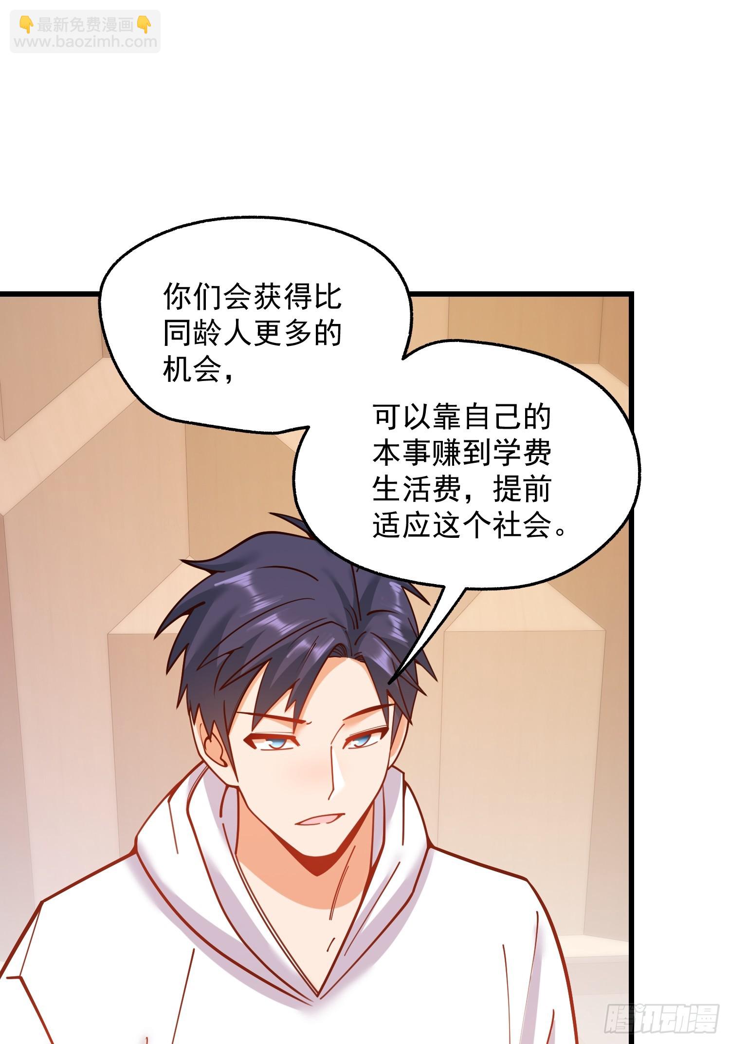 重生不當舔王，我獨自氪金升級 - 第163話(1/2) - 1