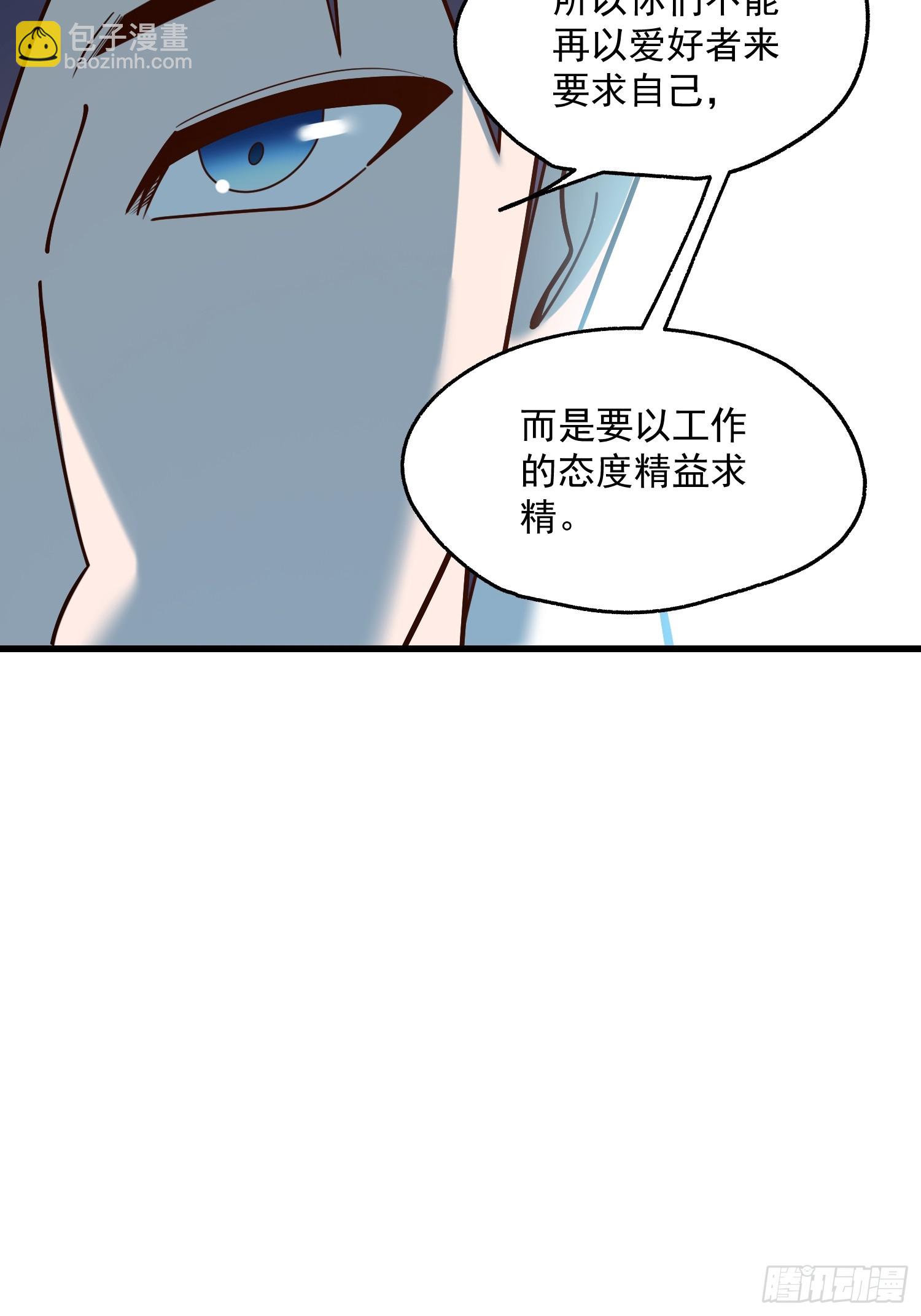 重生不當舔王，我獨自氪金升級 - 第163話(1/2) - 3