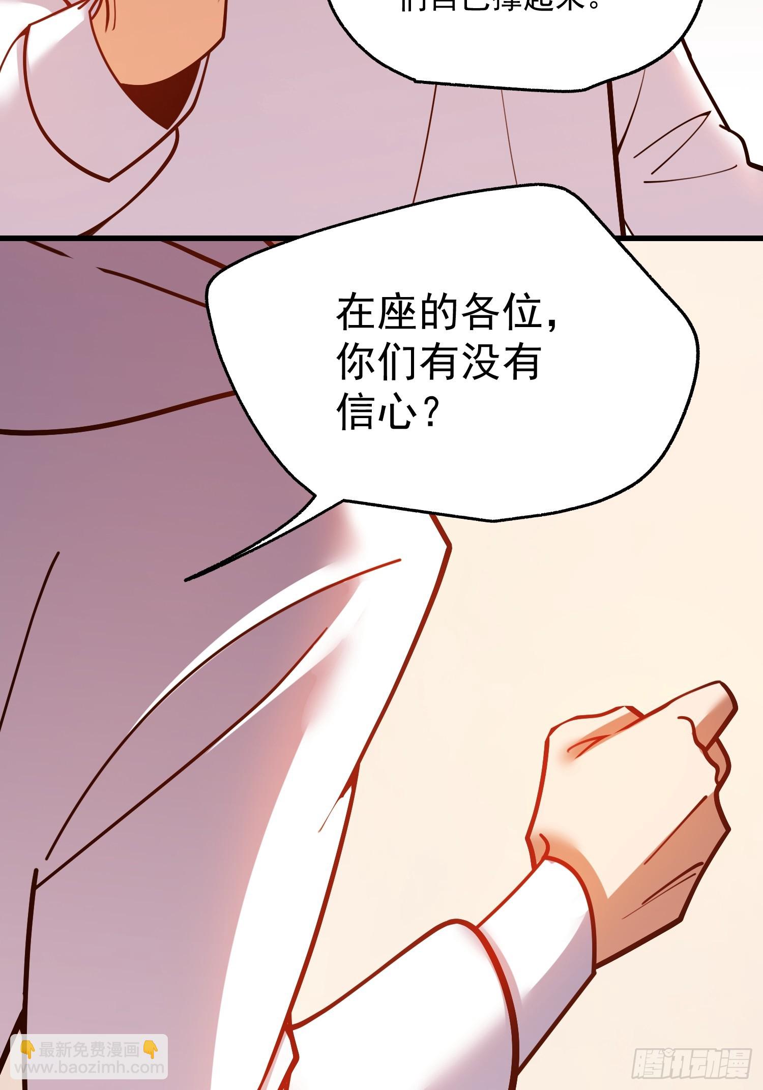 重生不當舔王，我獨自氪金升級 - 第163話(1/2) - 5