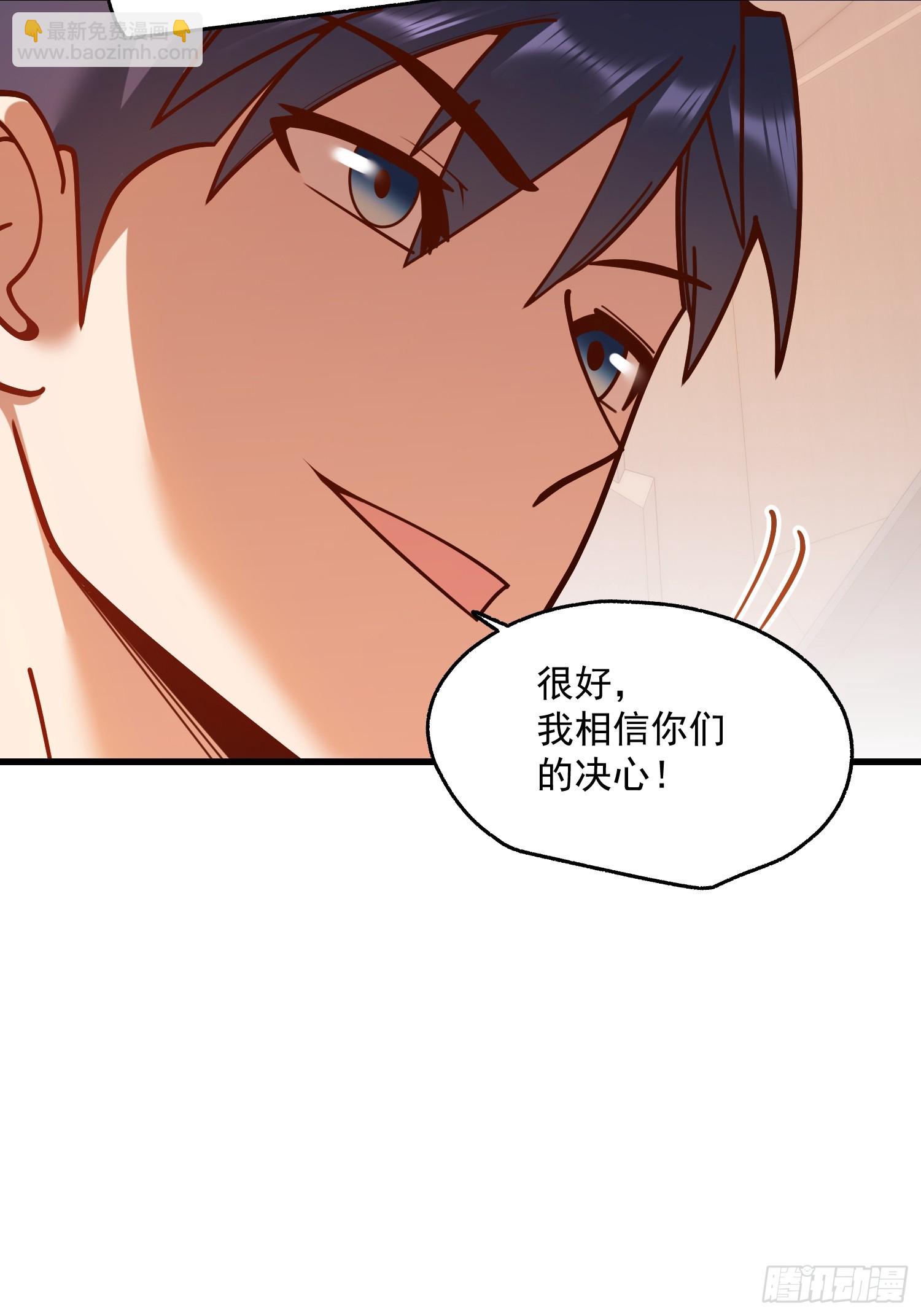 重生不當舔王，我獨自氪金升級 - 第163話(1/2) - 7