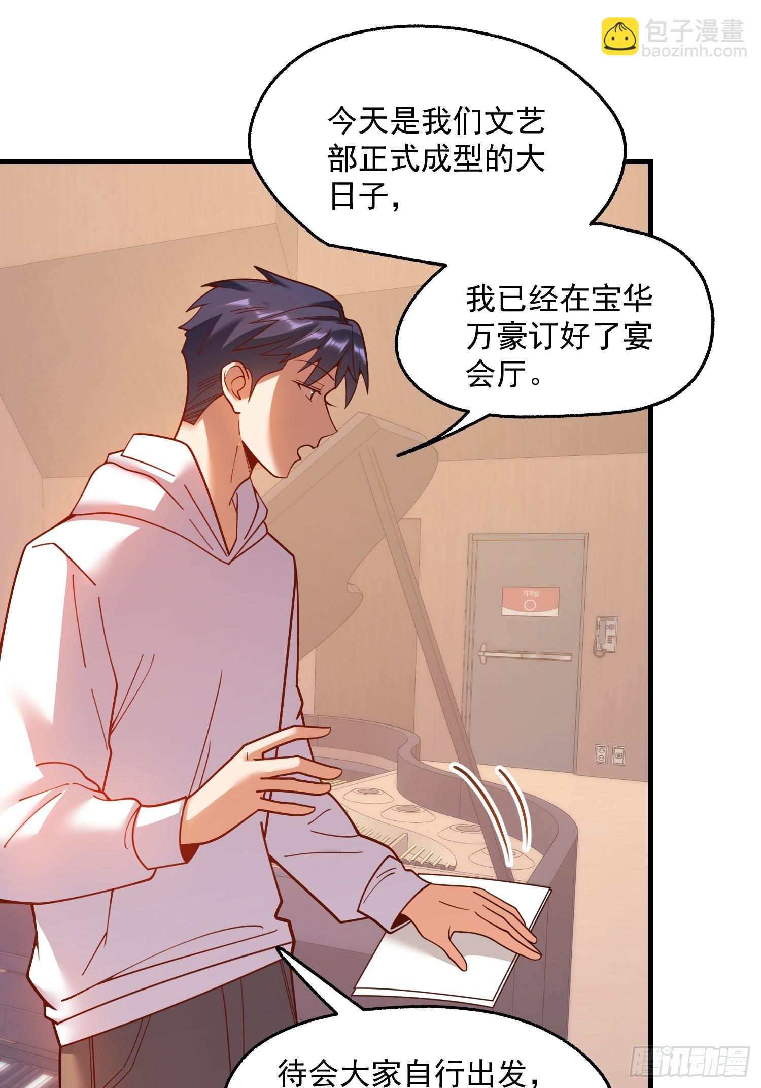 重生不當舔王，我獨自氪金升級 - 第163話(1/2) - 8