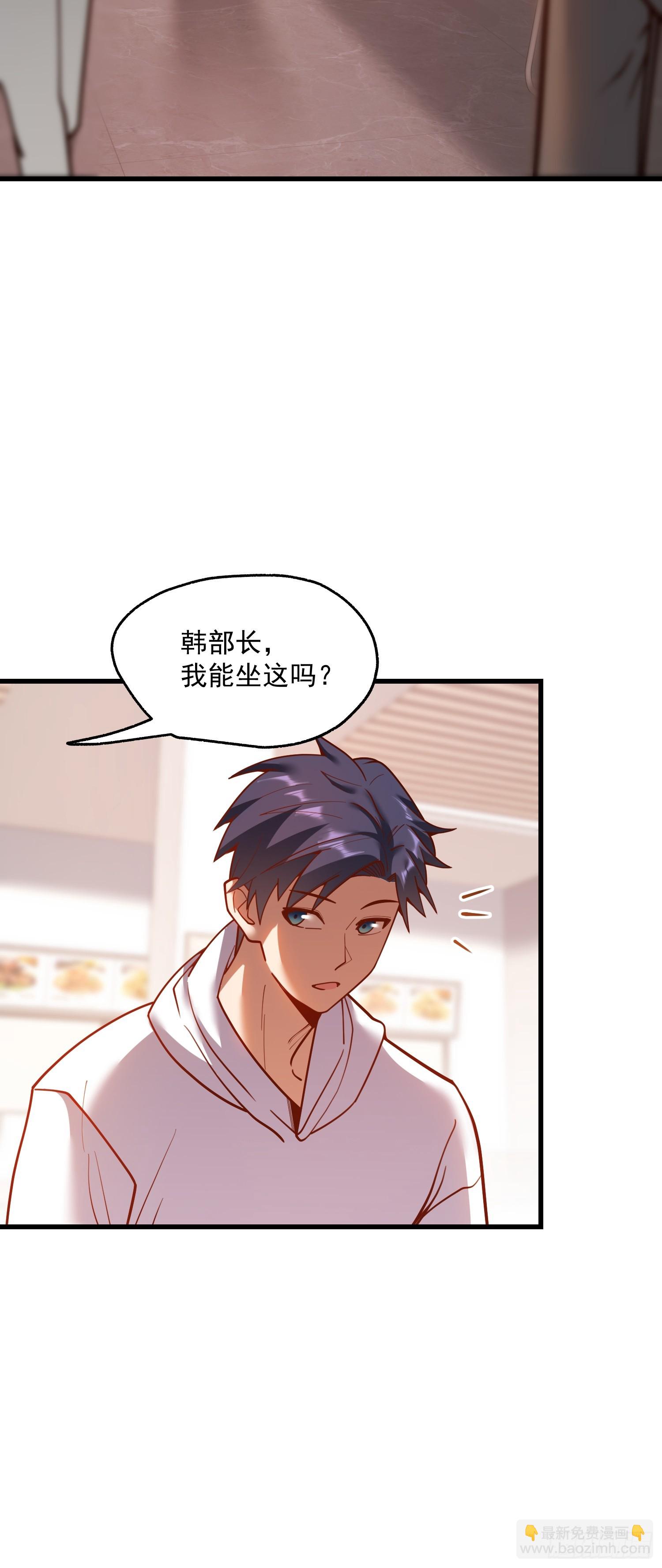 重生不當舔王，我獨自氪金升級 - 第163話(1/2) - 8