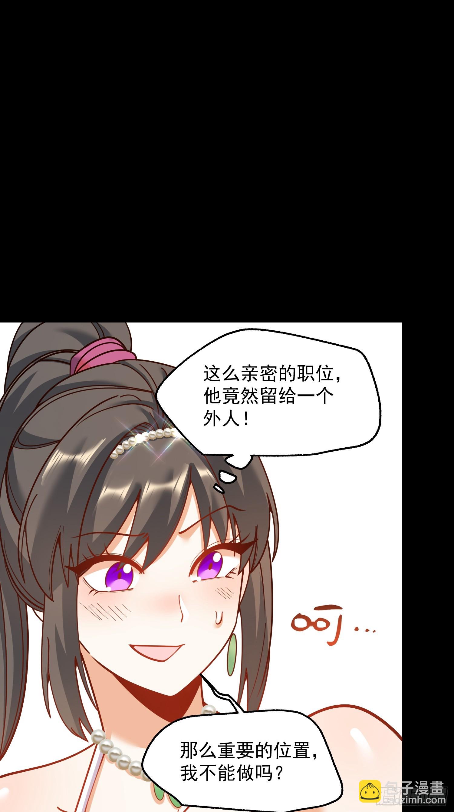 重生不當舔王，我獨自氪金升級 - 第165話 - 3
