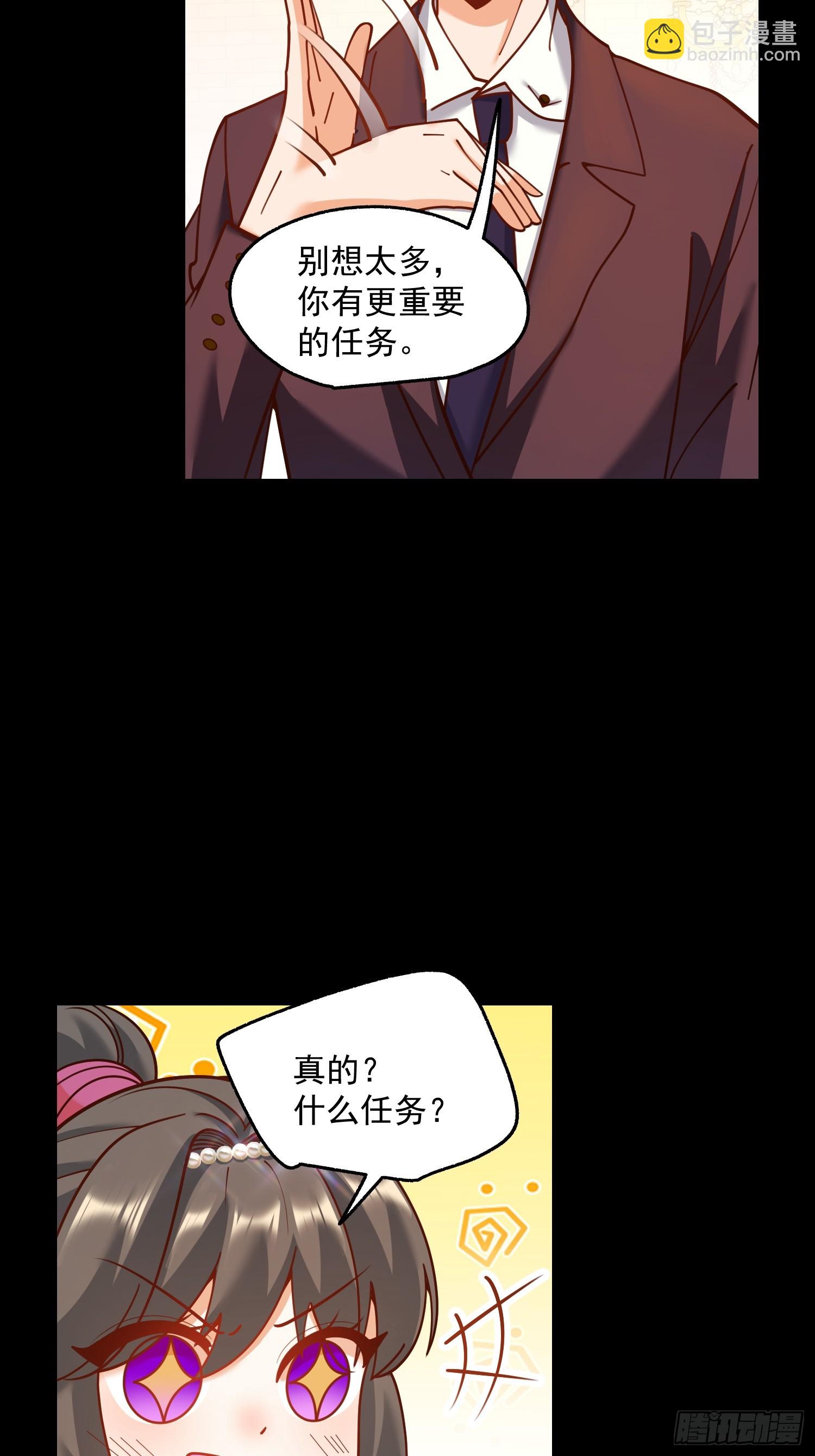 重生不當舔王，我獨自氪金升級 - 第165話 - 5
