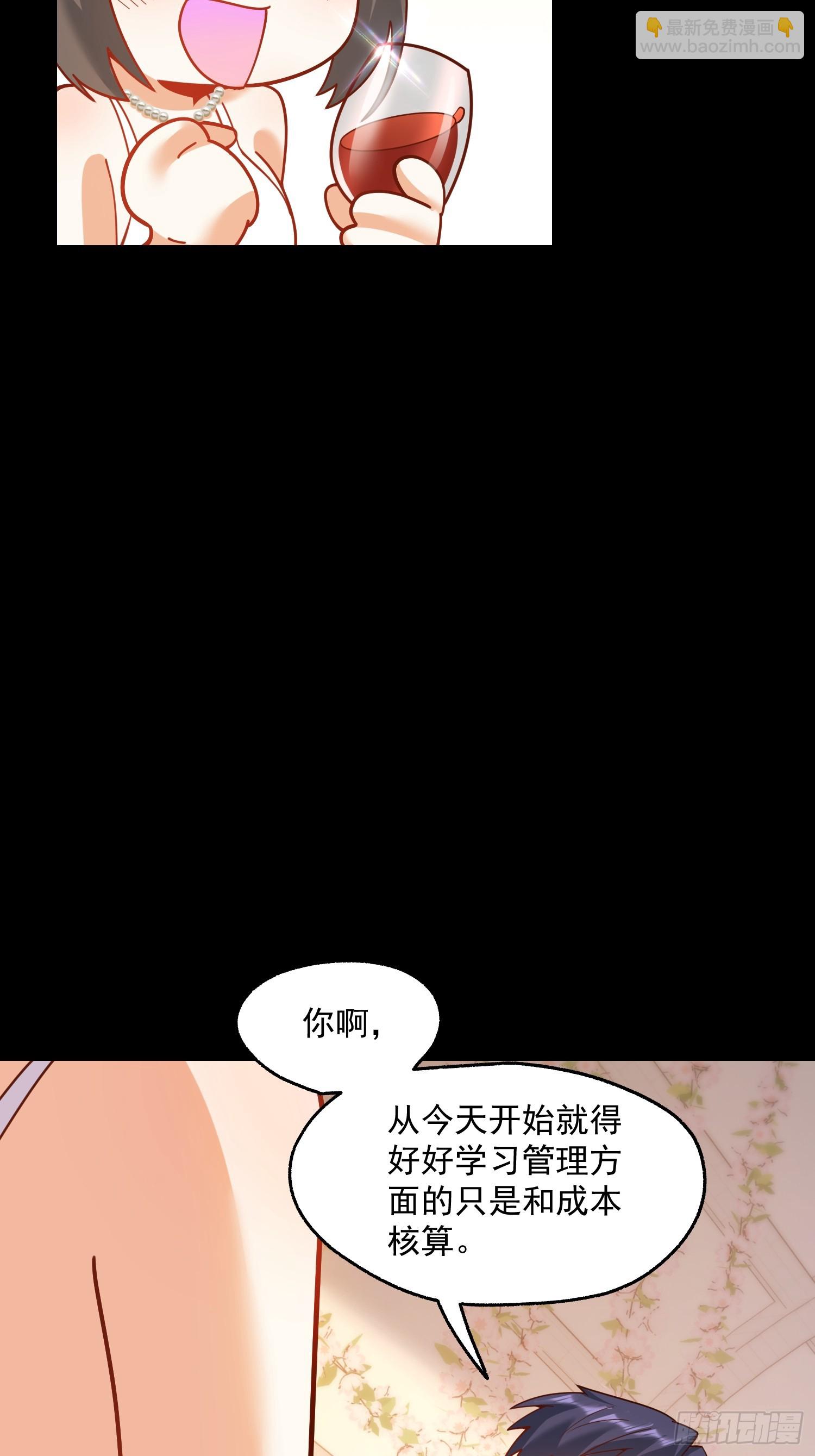 重生不當舔王，我獨自氪金升級 - 第165話 - 6