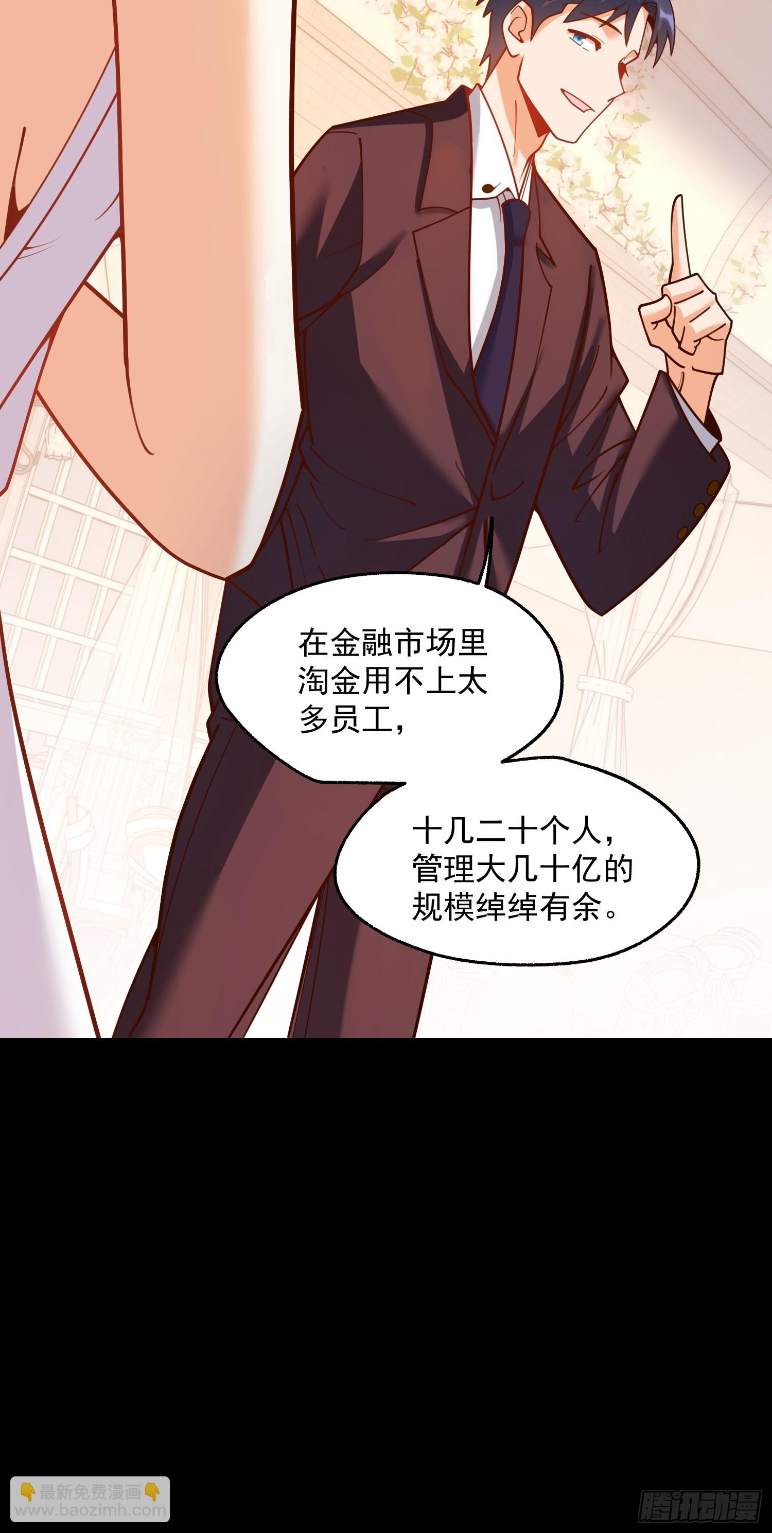 重生不當舔王，我獨自氪金升級 - 第165話 - 7