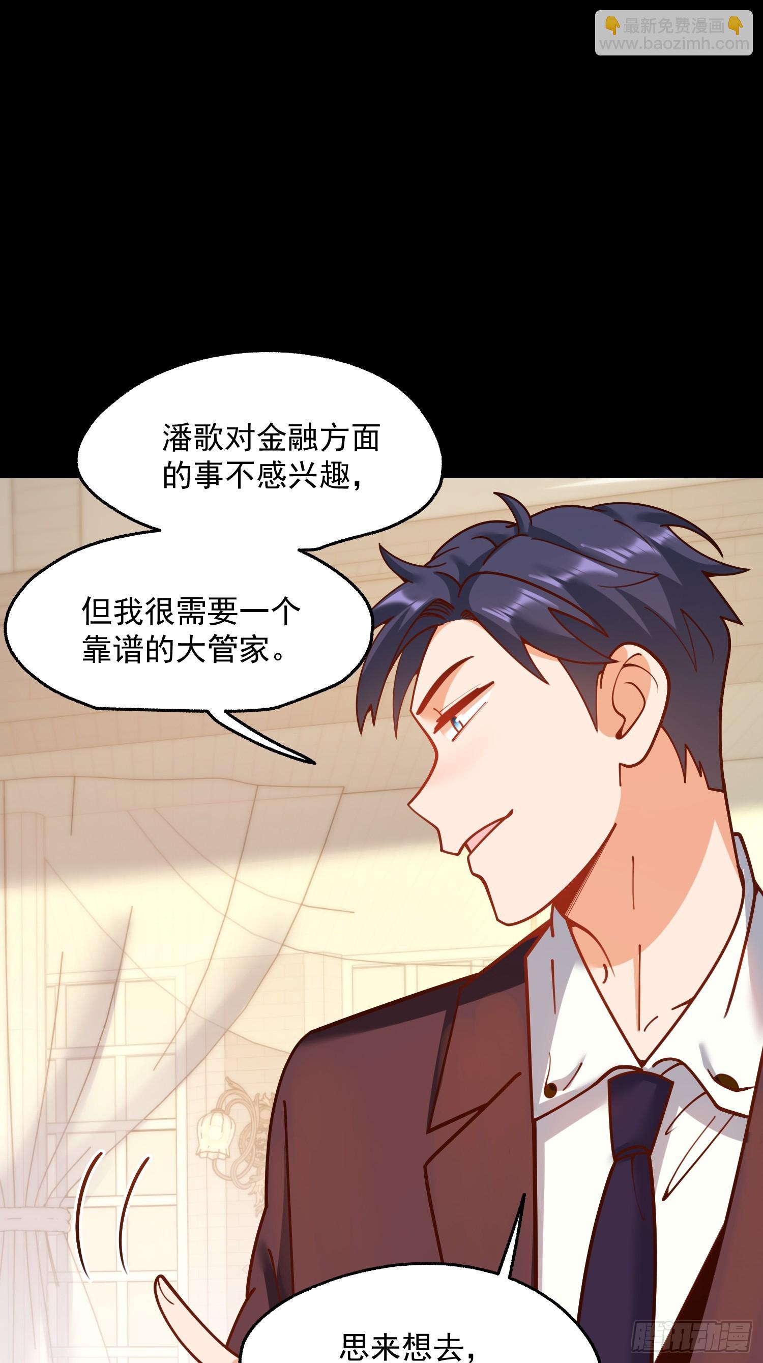 重生不當舔王，我獨自氪金升級 - 第165話 - 2
