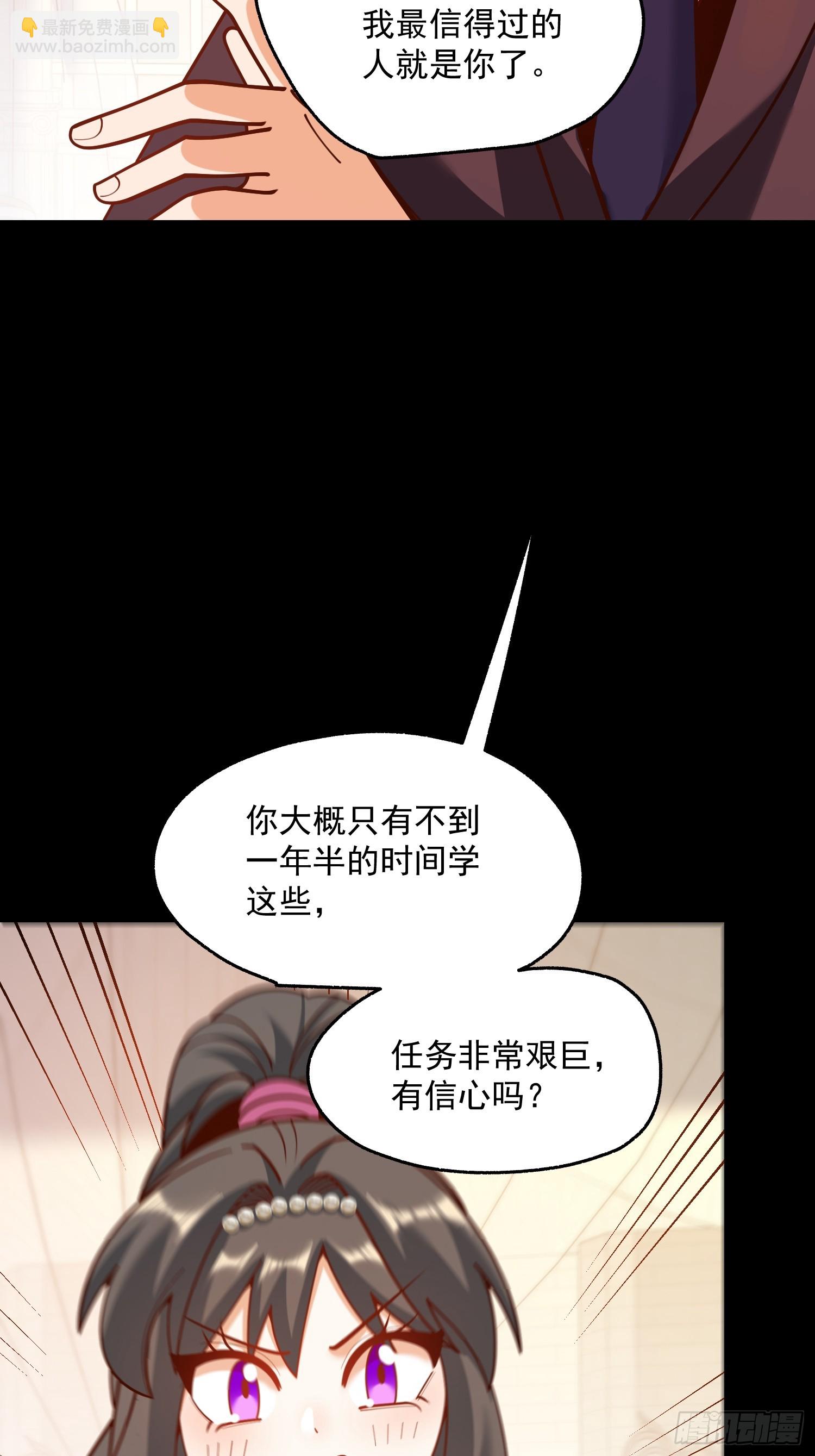 重生不當舔王，我獨自氪金升級 - 第165話 - 3