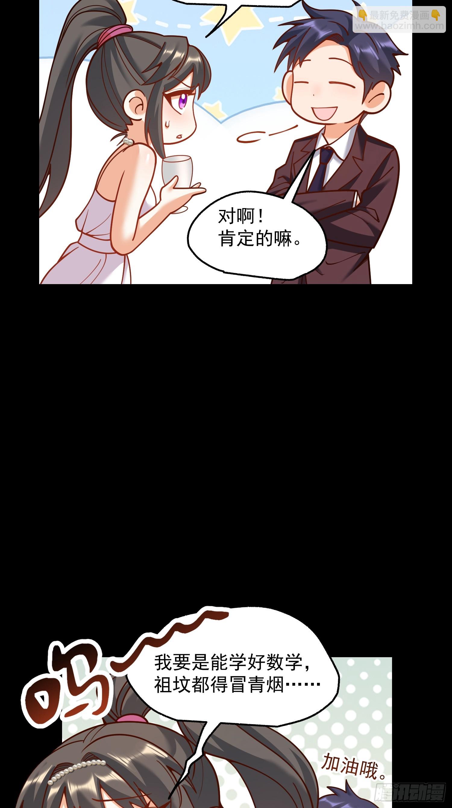 重生不當舔王，我獨自氪金升級 - 第165話 - 5