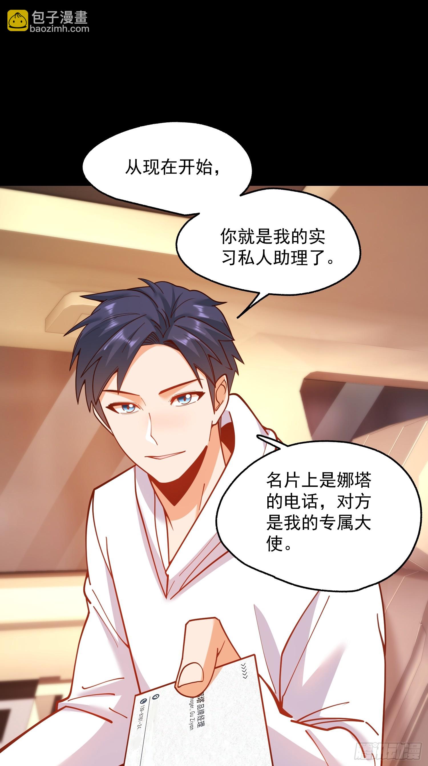 重生不當舔王，我獨自氪金升級 - 第165話 - 3