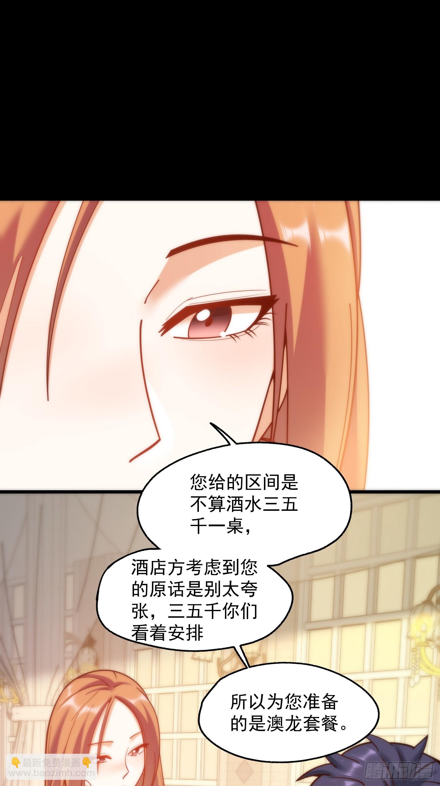 重生不當舔王，我獨自氪金升級 - 第165話 - 2
