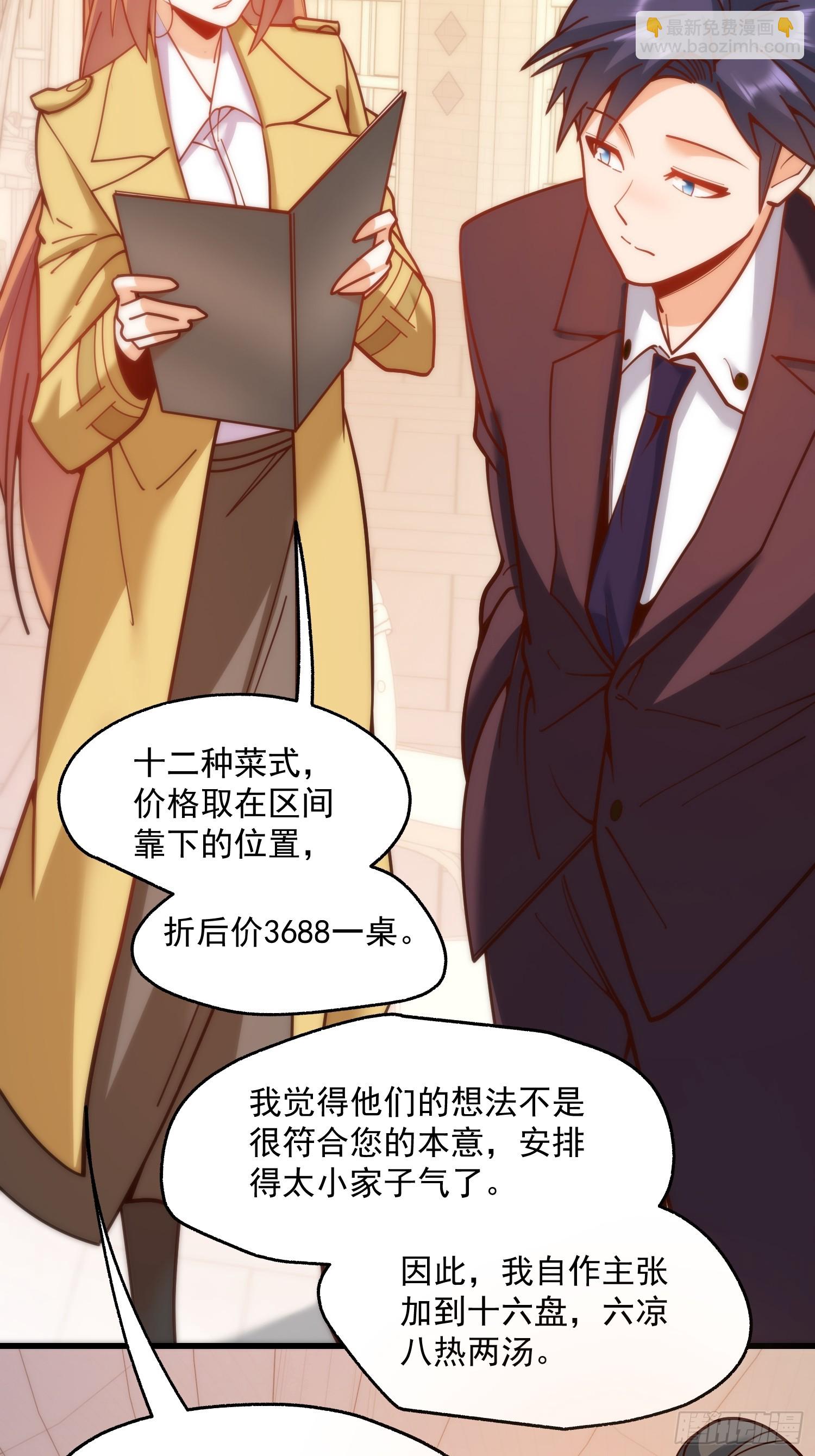 重生不當舔王，我獨自氪金升級 - 第165話 - 3